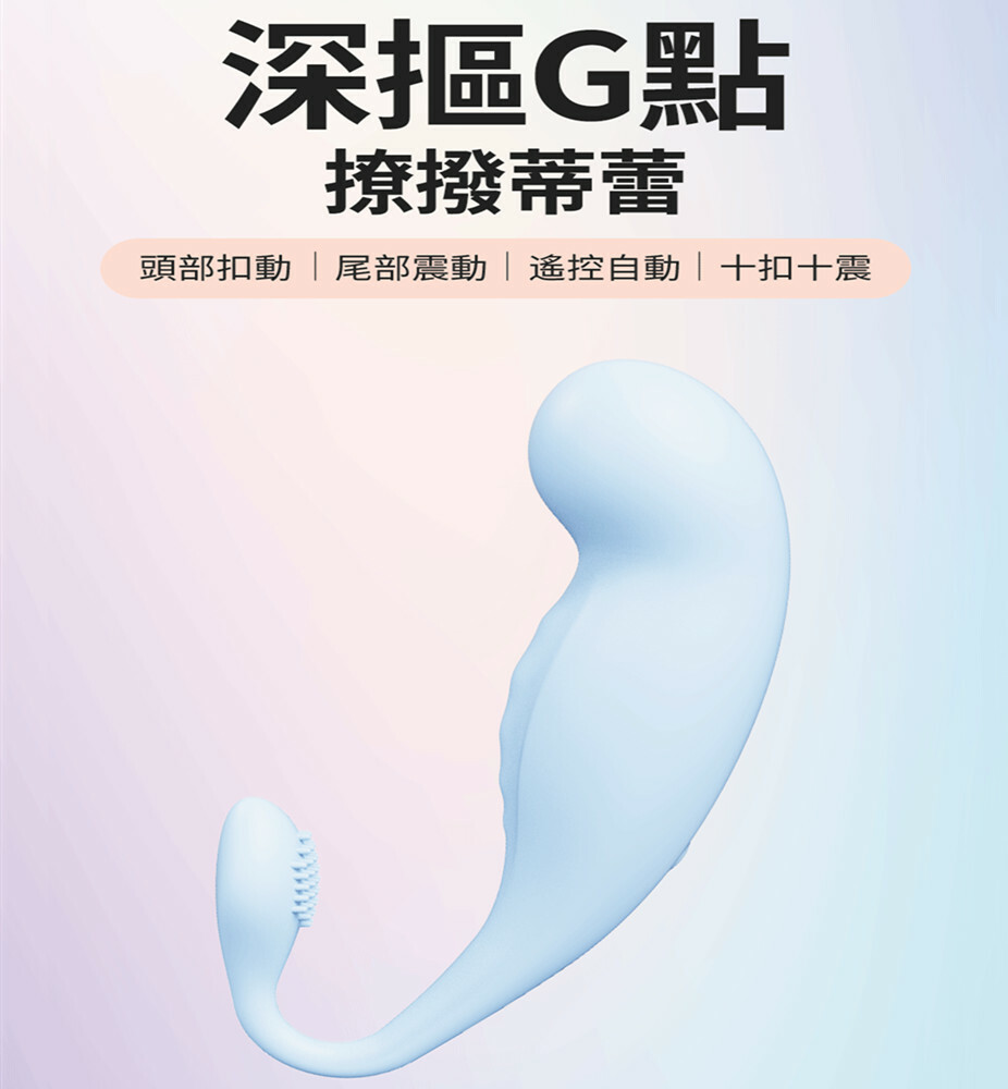 Mytoys - Myfinger 扣動G點搖控震蛋