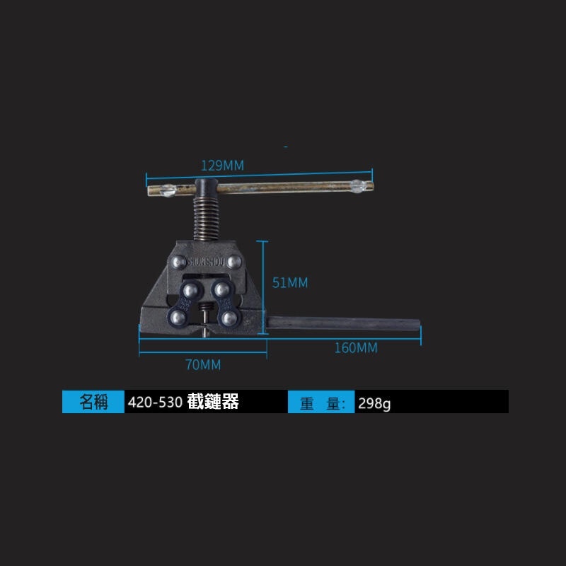 附發票｜JA420截鏈器｜拆鏈器 拆鏈器拆修鏈條工具自行車摩托車鏈條拆節器通用鏈條拆卸器 JY