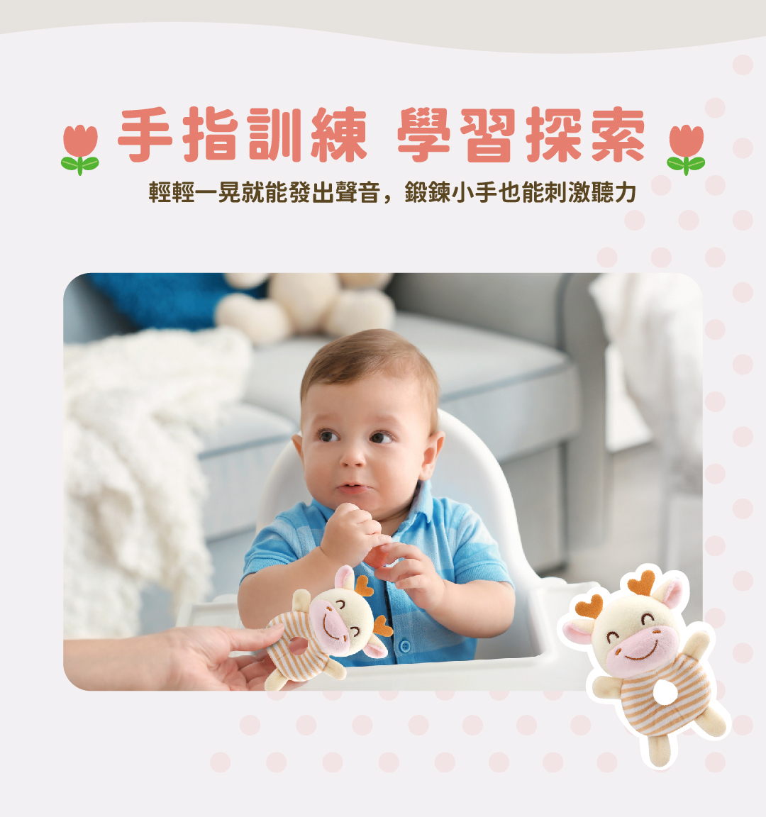 手指訓練,學習探索,輕輕一晃就能發出聲音