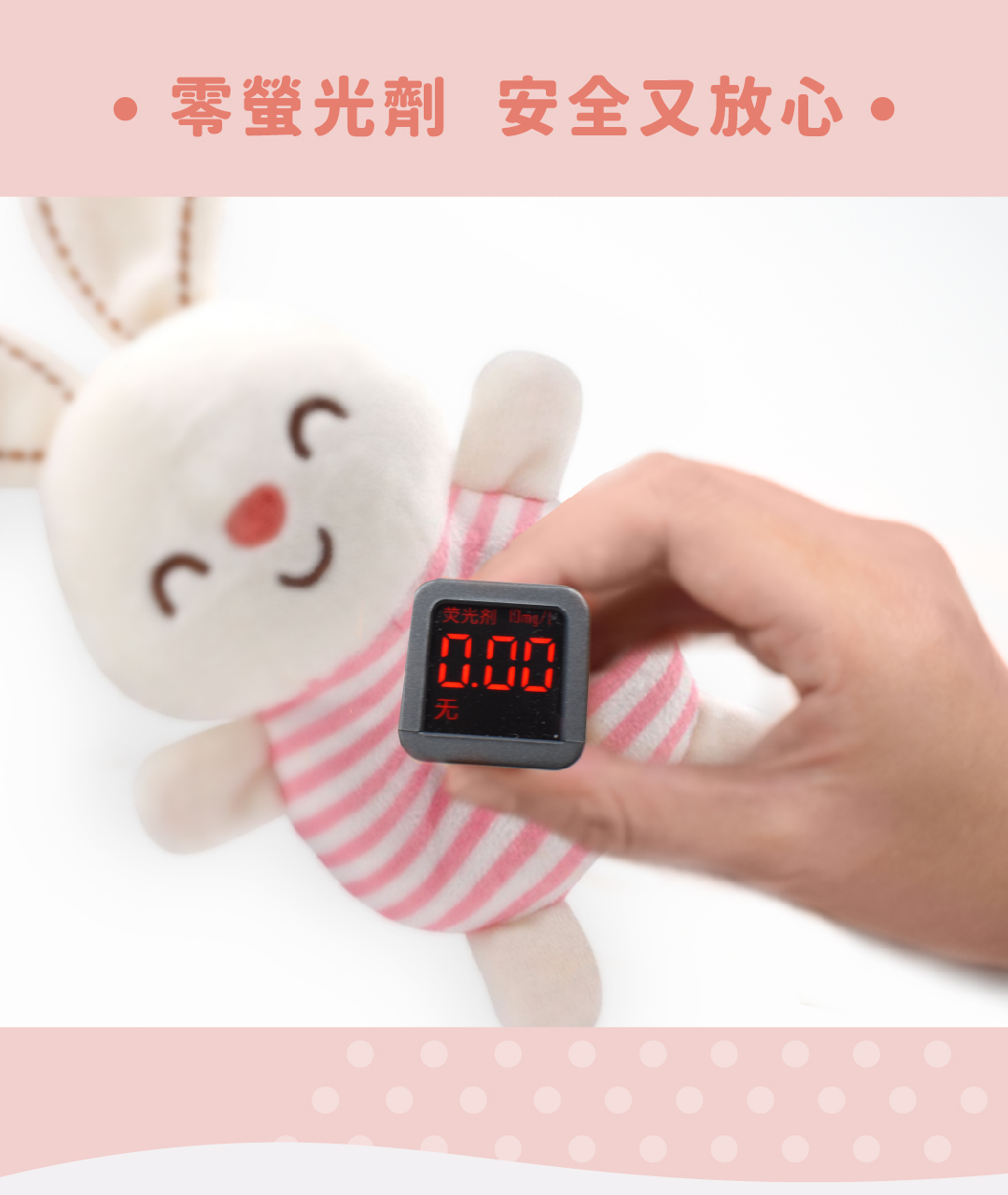 無螢光劑