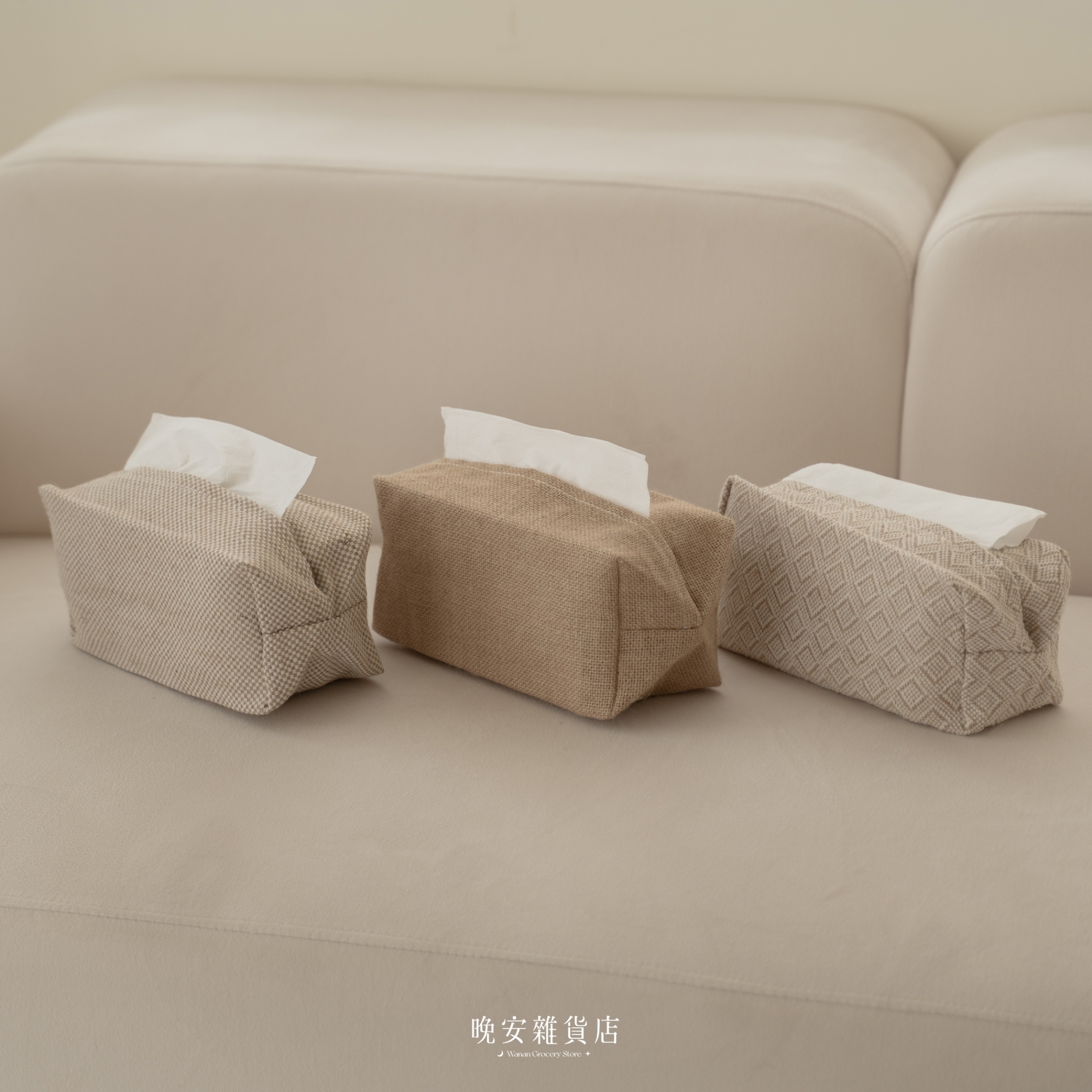 【日系棉麻風】編織棉麻衛生紙袋