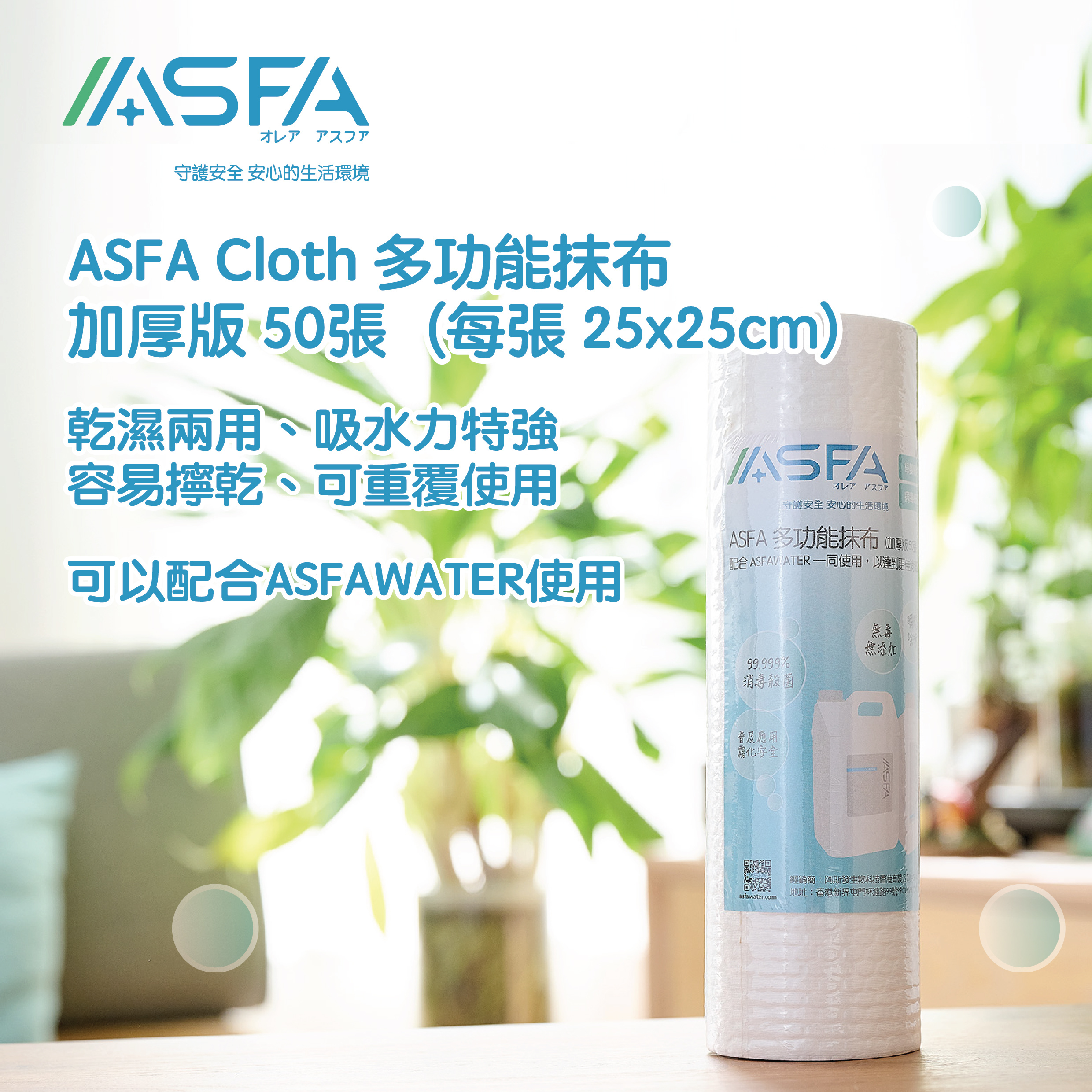 多功能抹布（加厚版 50張）