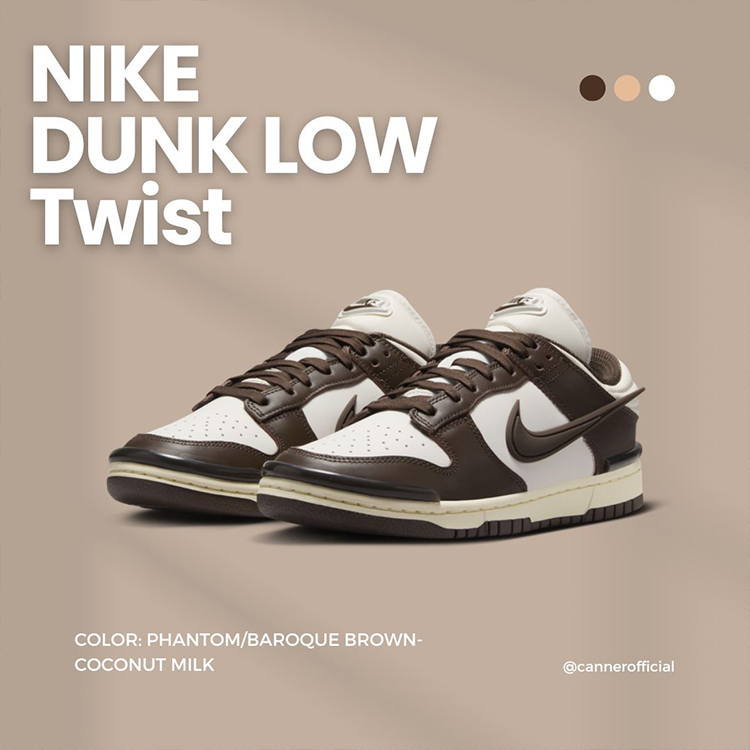 Nike Dunk Low Twist 奶油摩卡 飛勾 小Ambush DZ2794-003