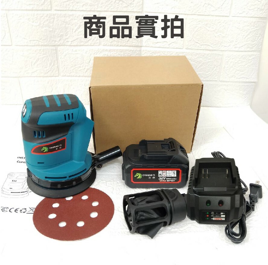 36VF拋光圓砂打磨機 附一電一充+砂紙*1