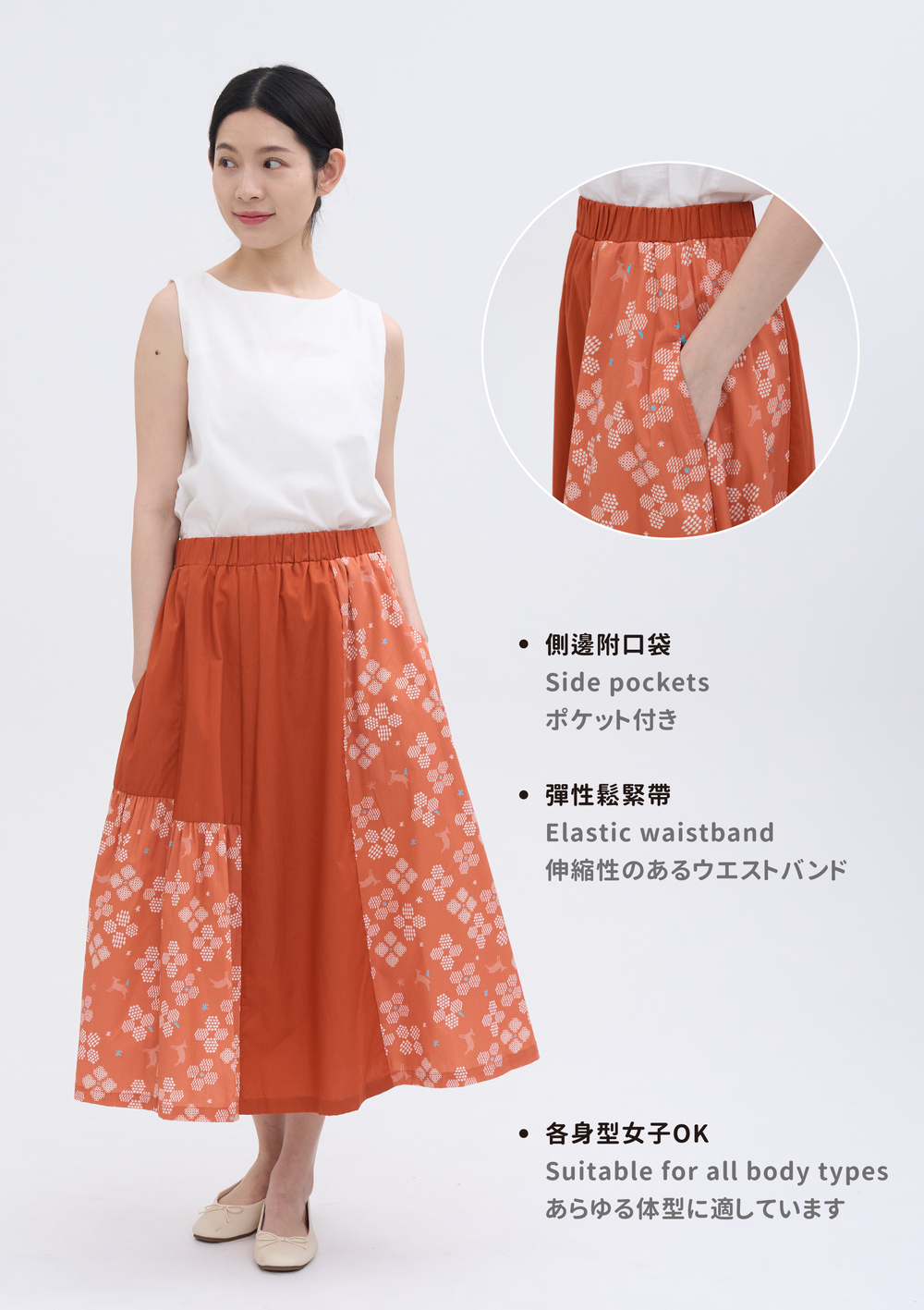 印花樂拼接圓花裙