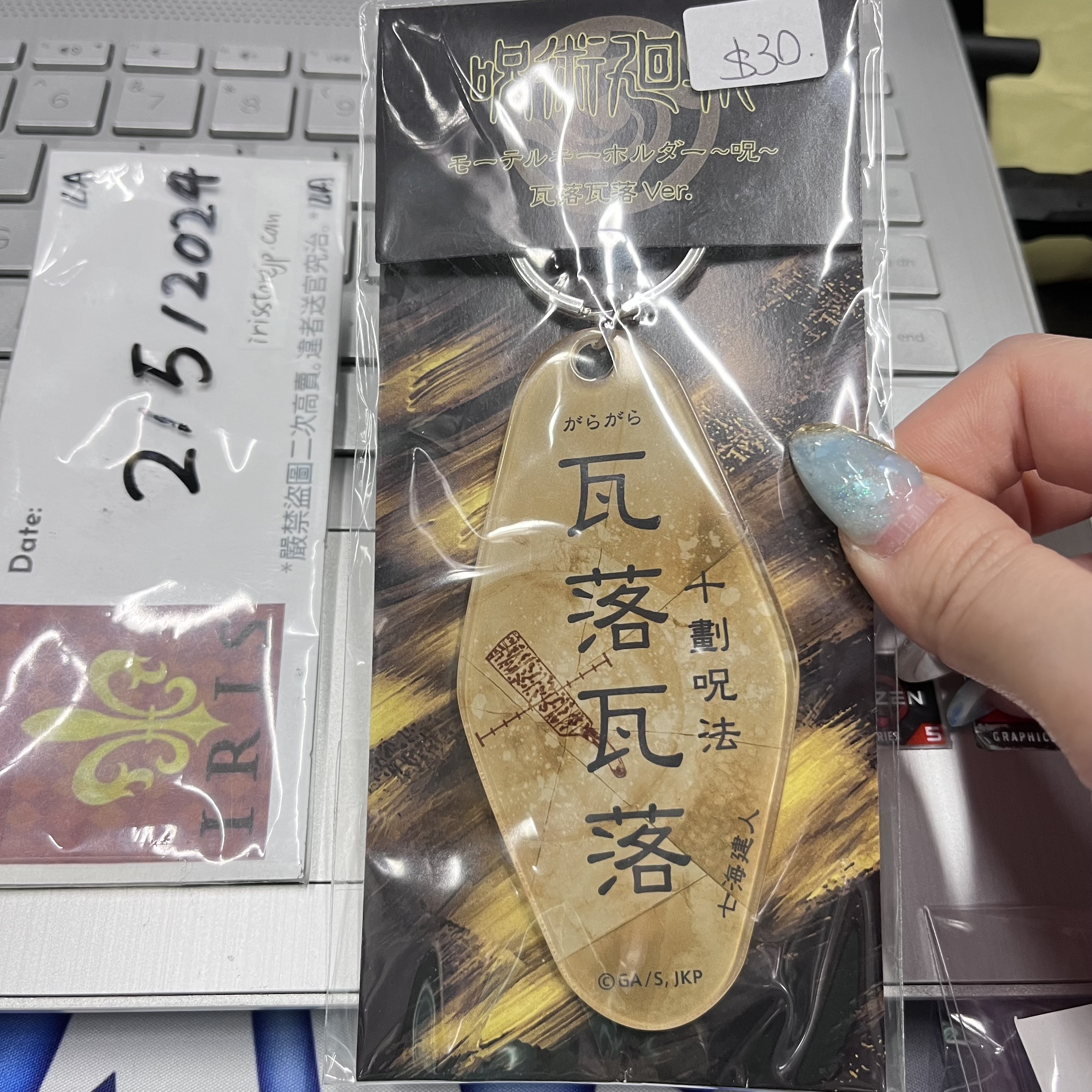 咒術迴戰 七海 掛件