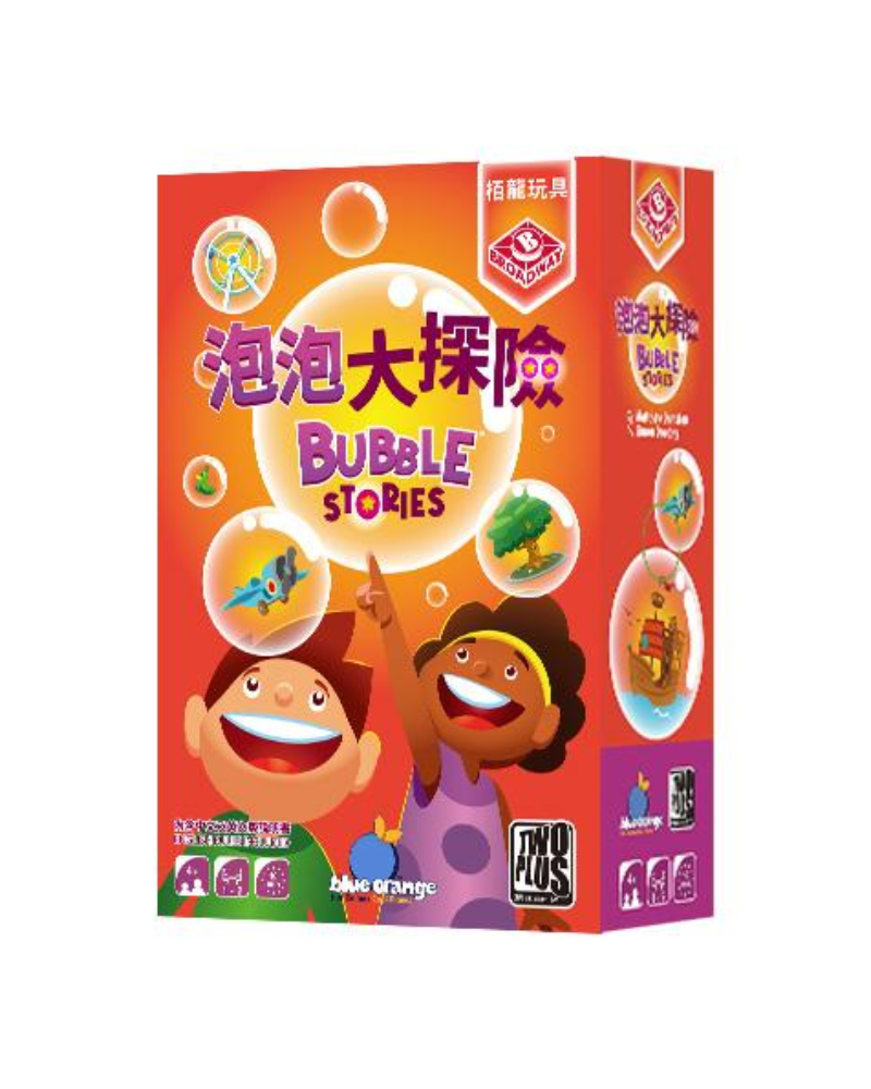 泡泡大探險 Bubble Stories 桌遊