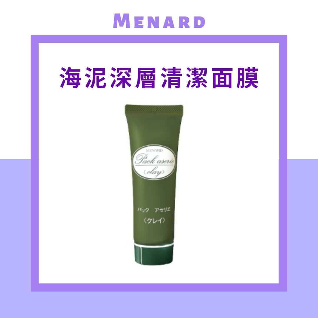 Aserie (Clay) 海泥深層清潔面膜 90G