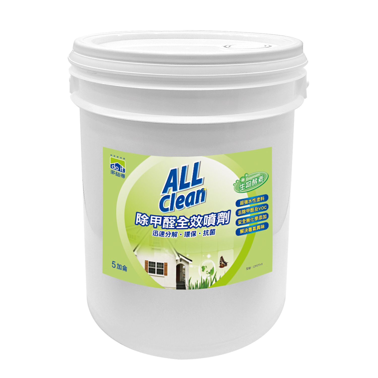 【營業商用】水性除甲醛/
