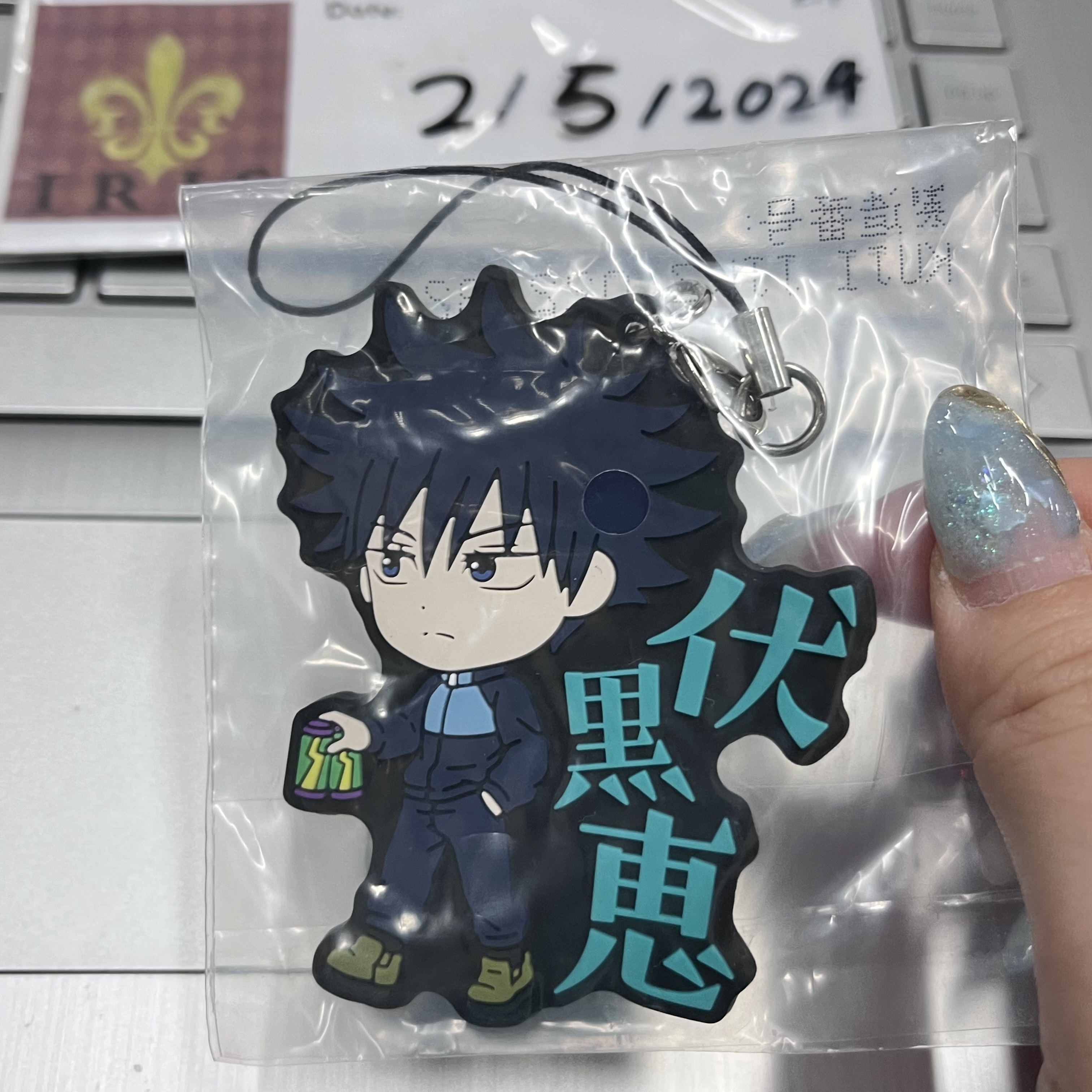 咒術迴戰 惠 掛件