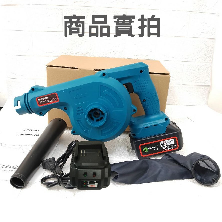 36VF手持式鼓風機 附一電一充