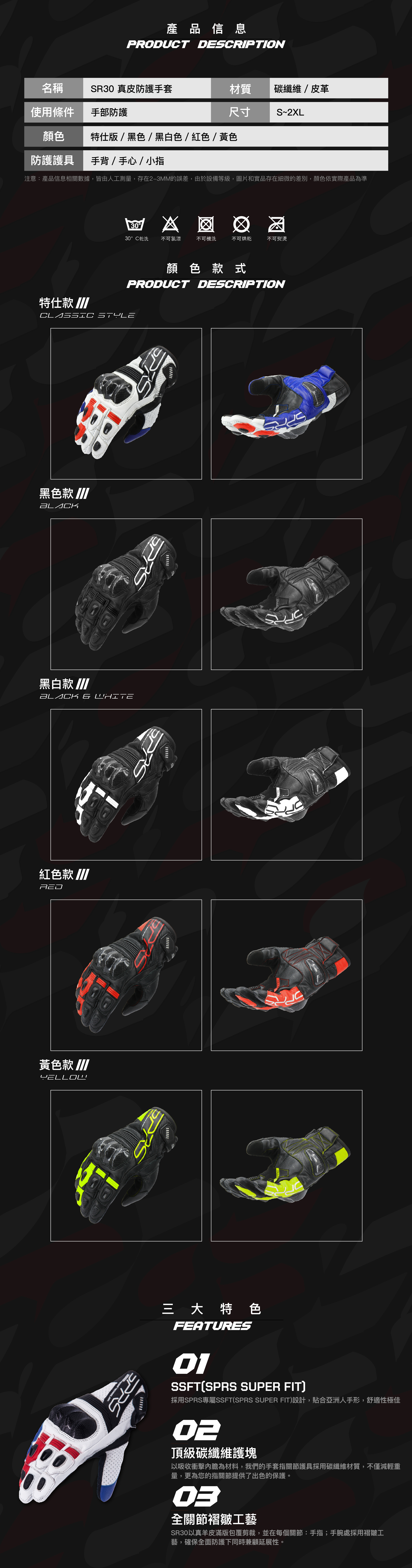 【SPRS Racing Sports 速比爾】SR30 真皮防護手套 (黃色) -  Webike摩托百貨