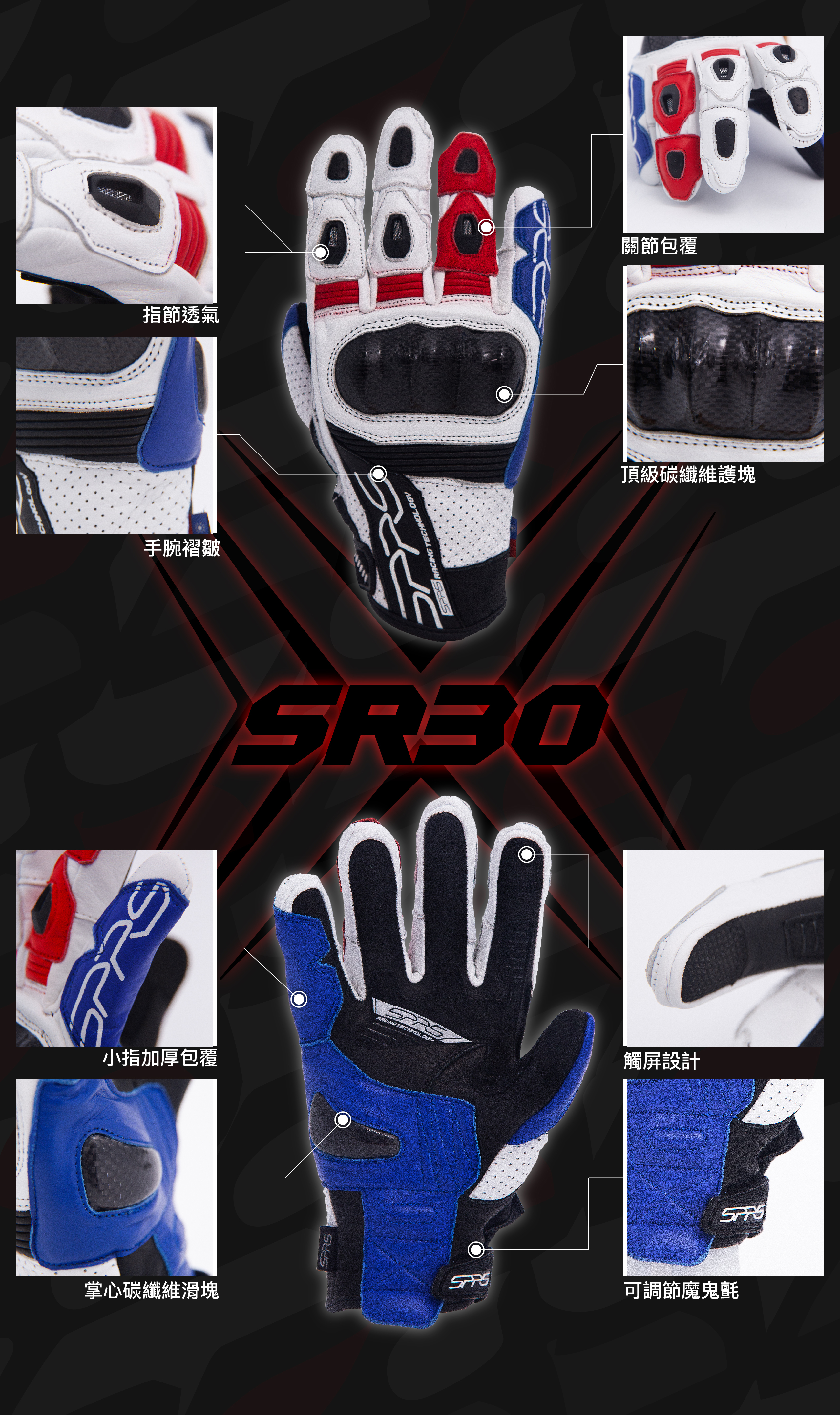 【SPRS Racing Sports 速比爾】SR30 真皮防護手套 (紅色) -  Webike摩托百貨