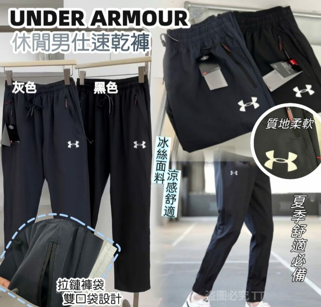 Under Armour 休閒男士速乾褲