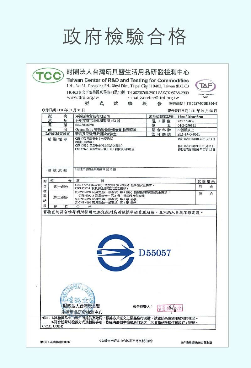 政府檢驗合格書
