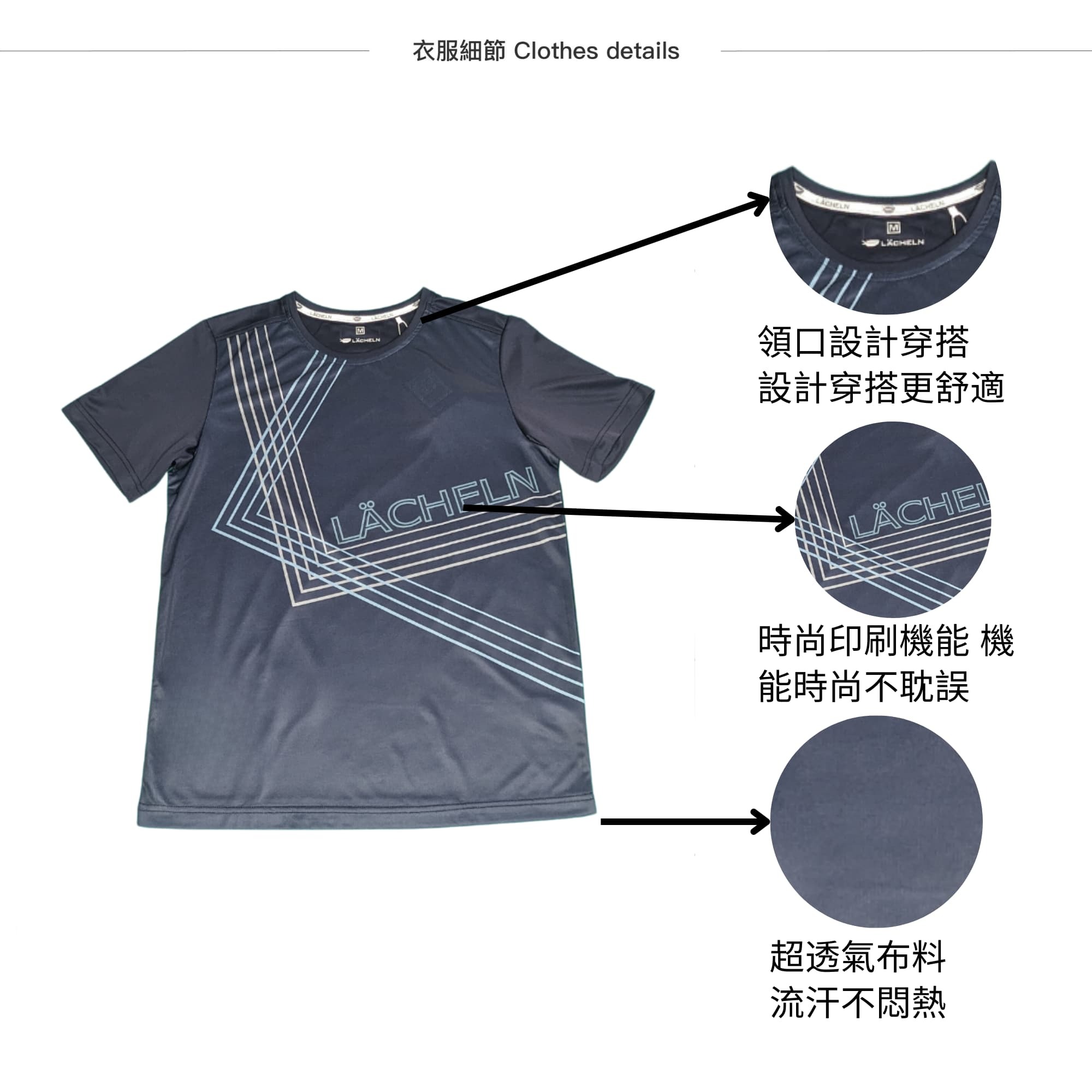 中性快乾圓領T恤服裝細節