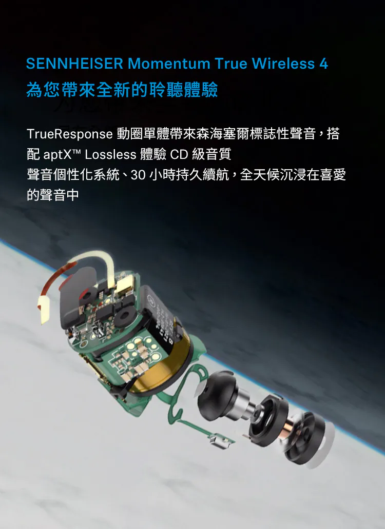 Sennheiser MOMENTUM True Wireless 4 旗艦真無線藍牙耳機 第四代