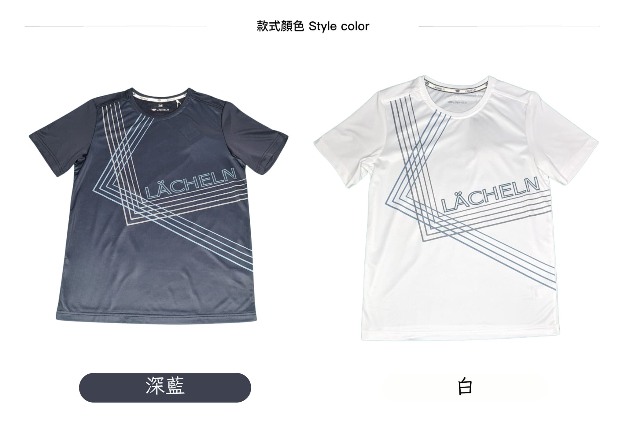 中性快乾圓領T恤 服裝顏色