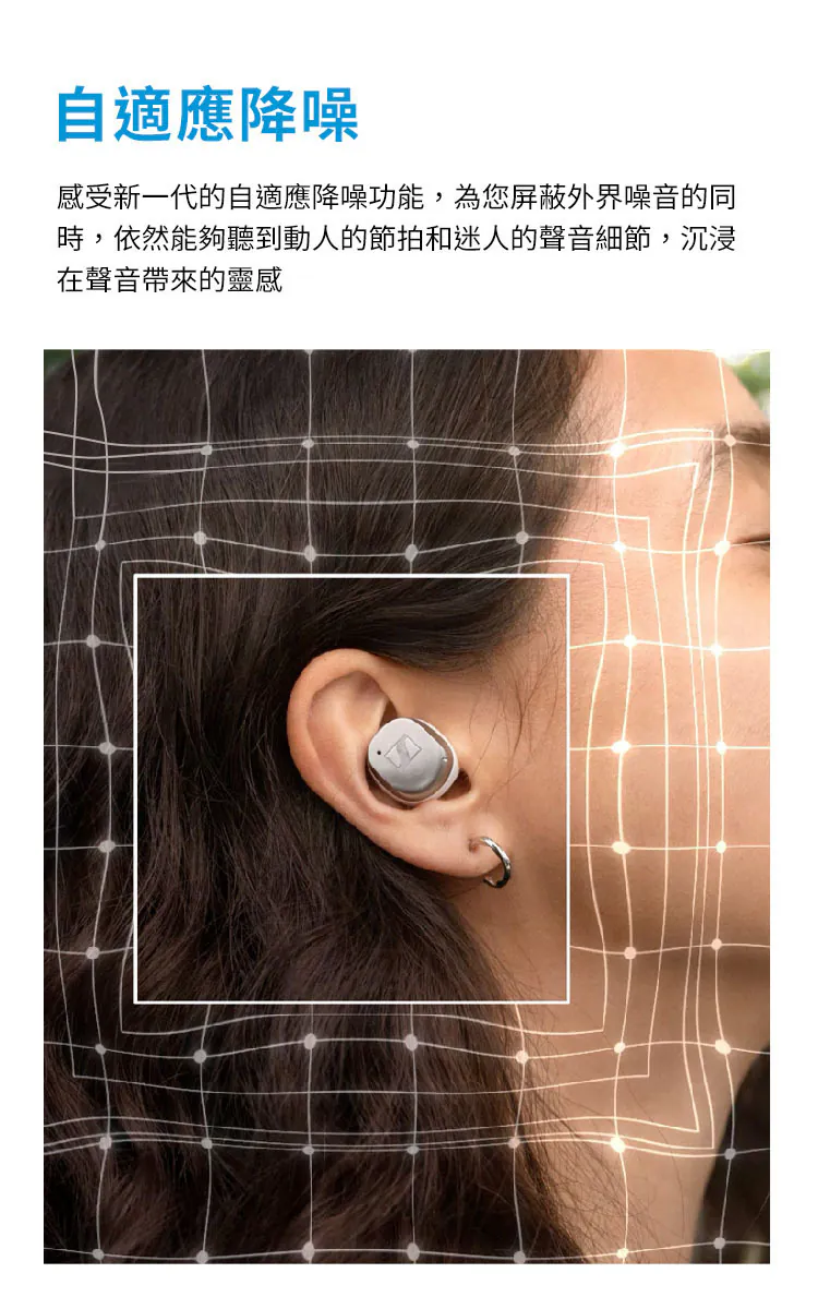 Sennheiser MOMENTUM True Wireless 4 旗艦真無線藍牙耳機 第四代
