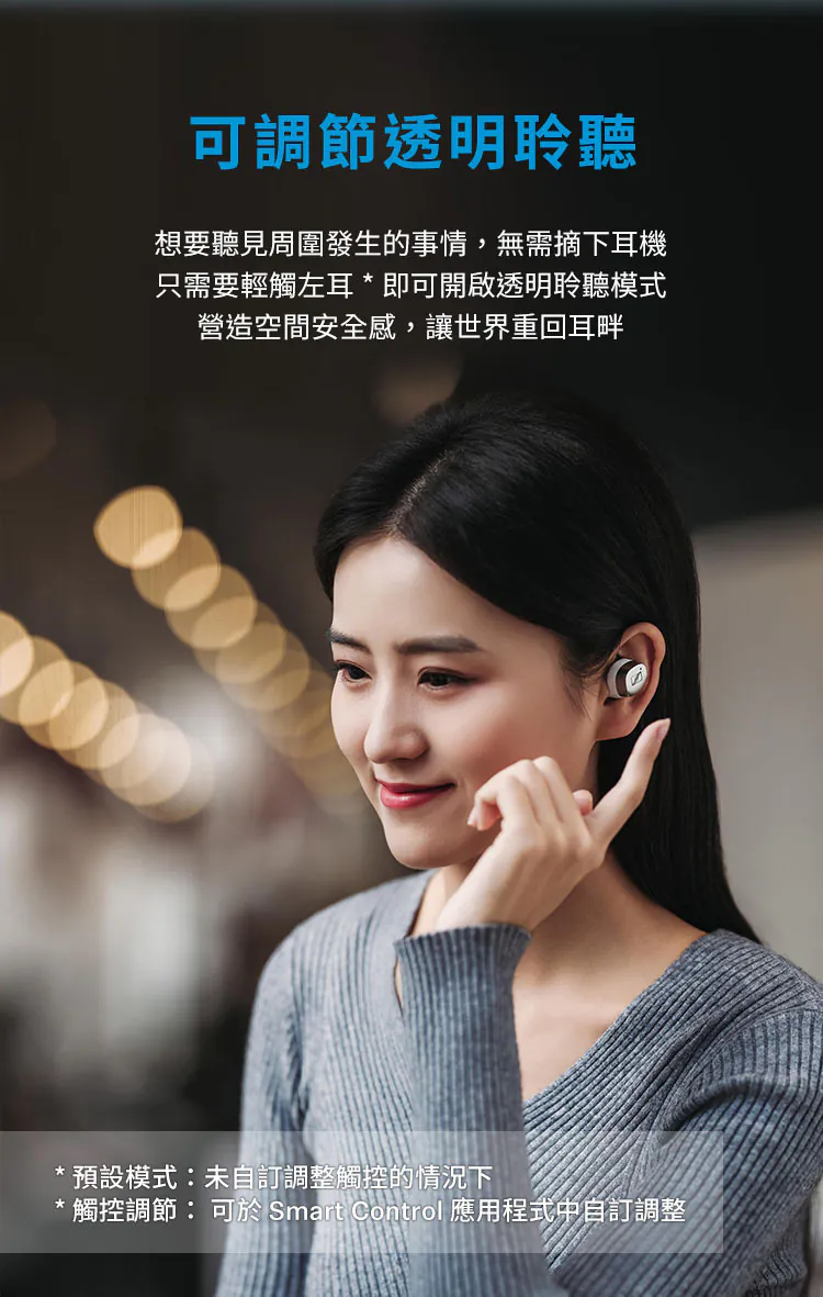 Sennheiser MOMENTUM True Wireless 4 旗艦真無線藍牙耳機 第四代