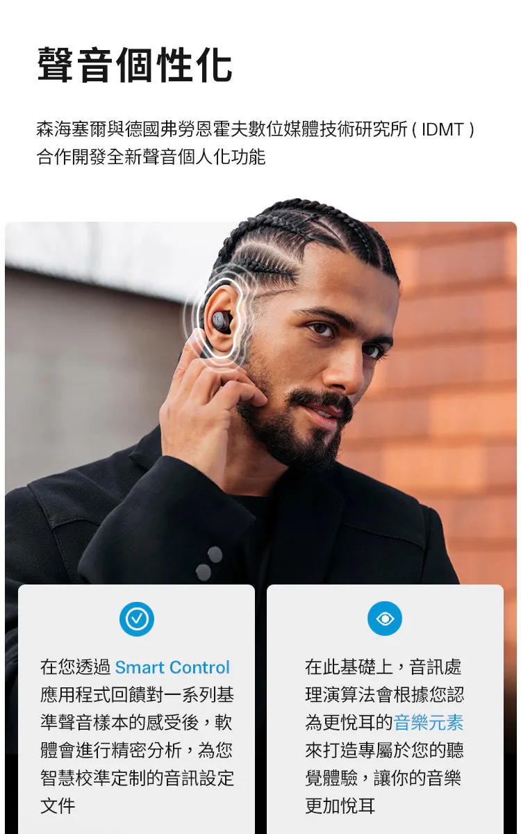 Sennheiser MOMENTUM True Wireless 4 旗艦真無線藍牙耳機 第四代