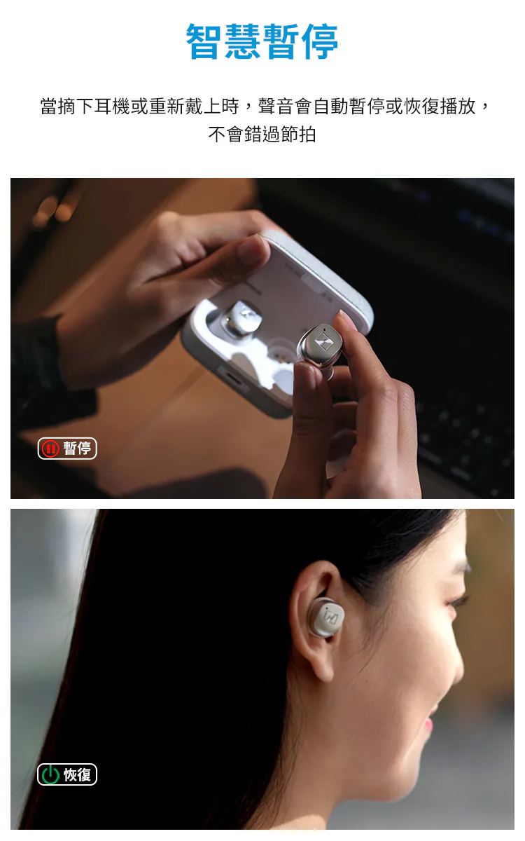 Sennheiser MOMENTUM True Wireless 4 旗艦真無線藍牙耳機 第四代