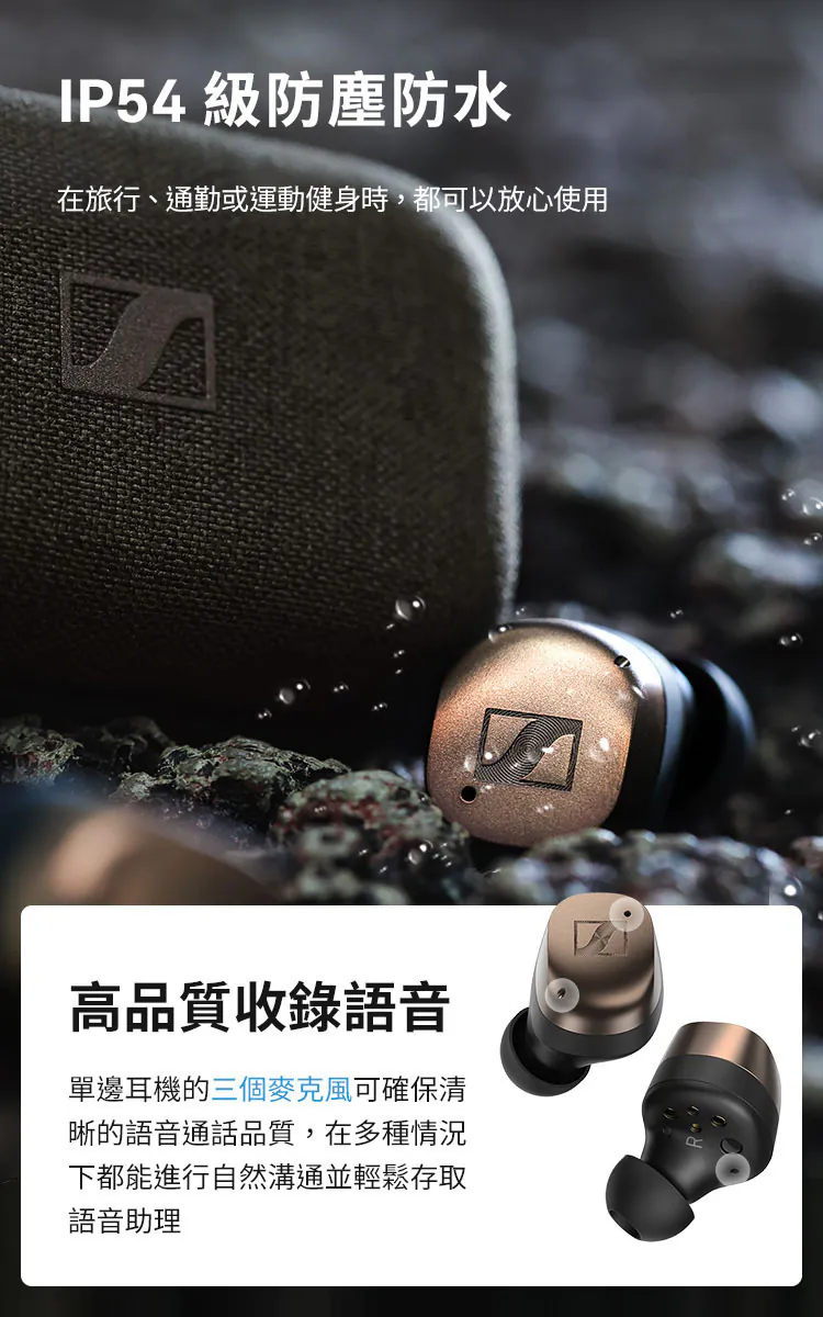 Sennheiser MOMENTUM True Wireless 4 旗艦真無線藍牙耳機 第四代