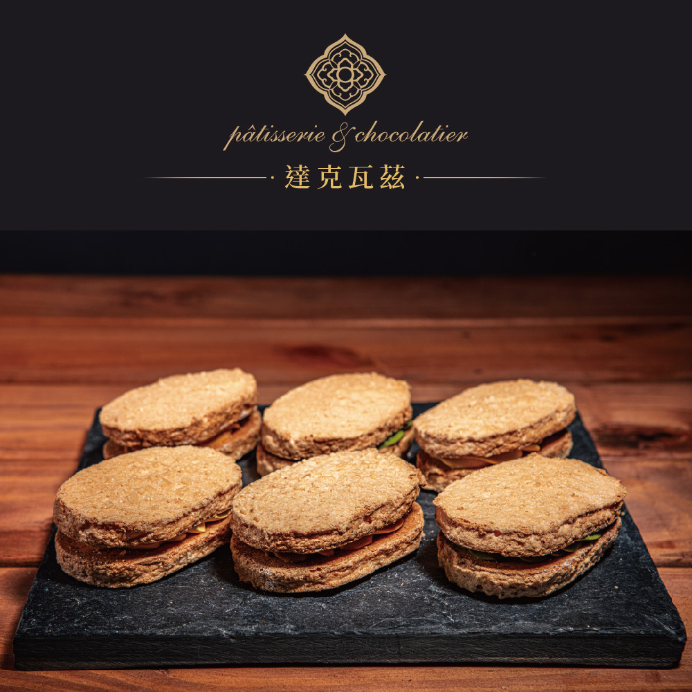 達克瓦茲6入禮盒