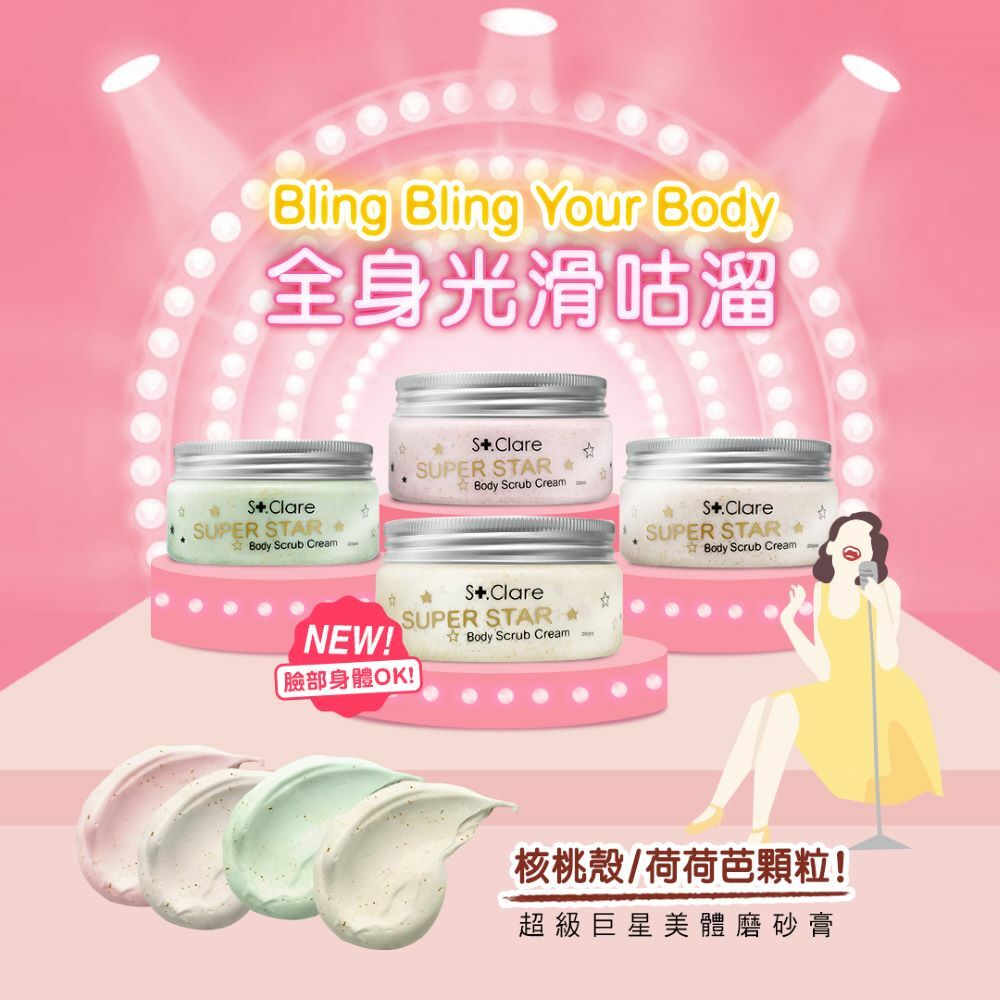 兩用磨砂膏-亮白200ml