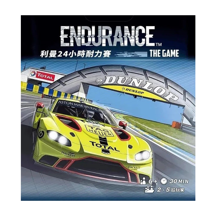 利曼24小時耐力賽