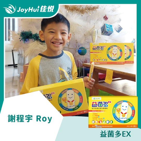 益菌多EX_謝程宇 ROY