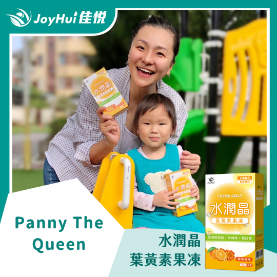 水潤晶葉黃素凍_PANNY THE QUEEN