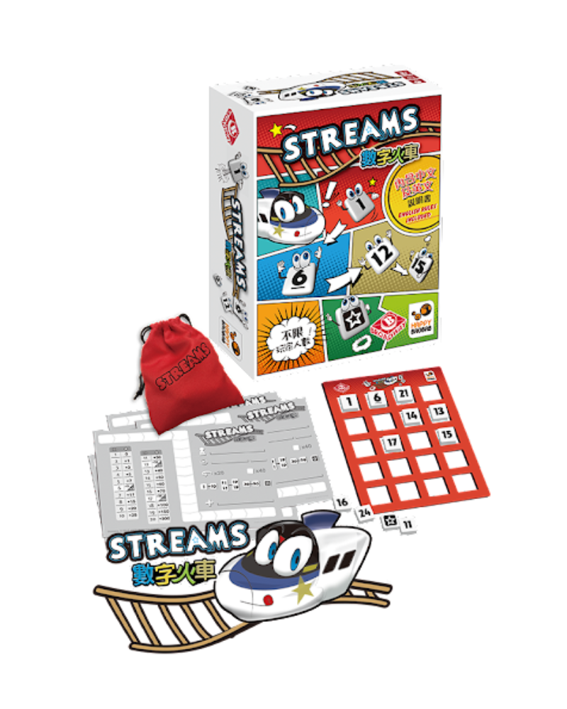 數字火車 Streams 桌遊