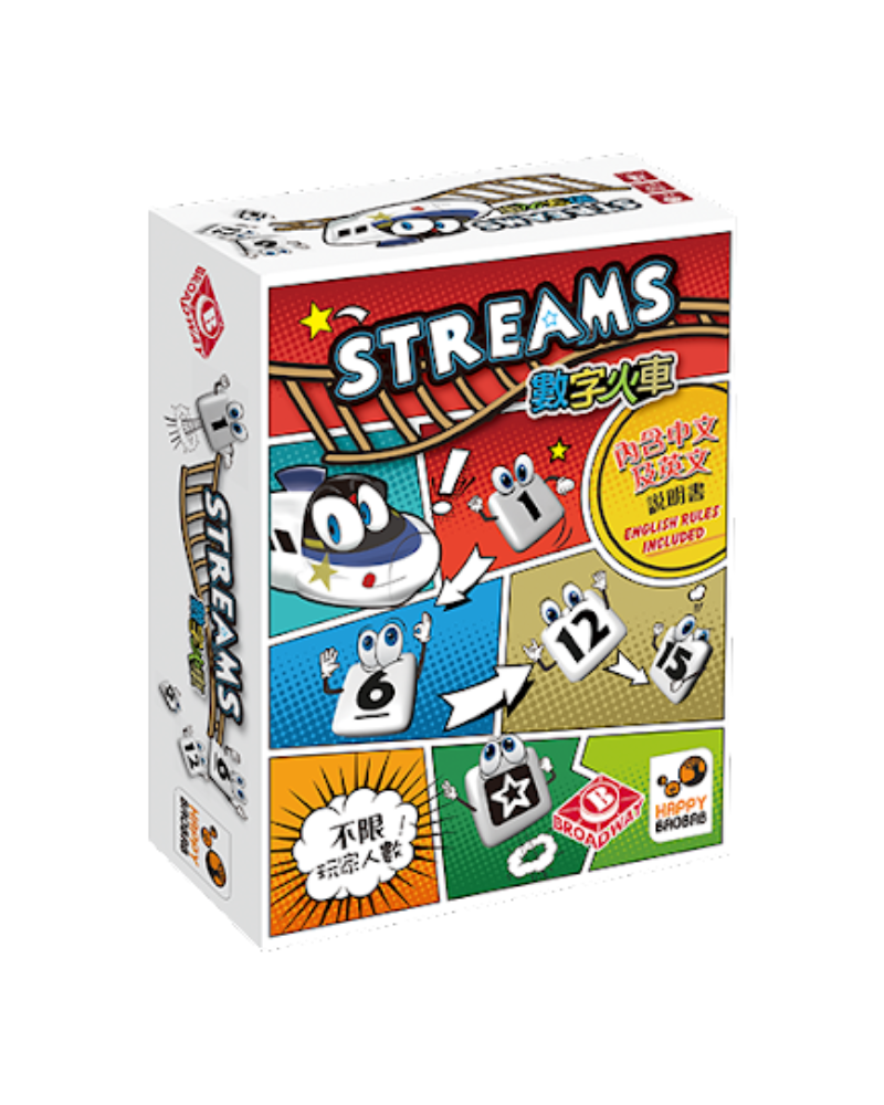 數字火車 Streams 桌遊