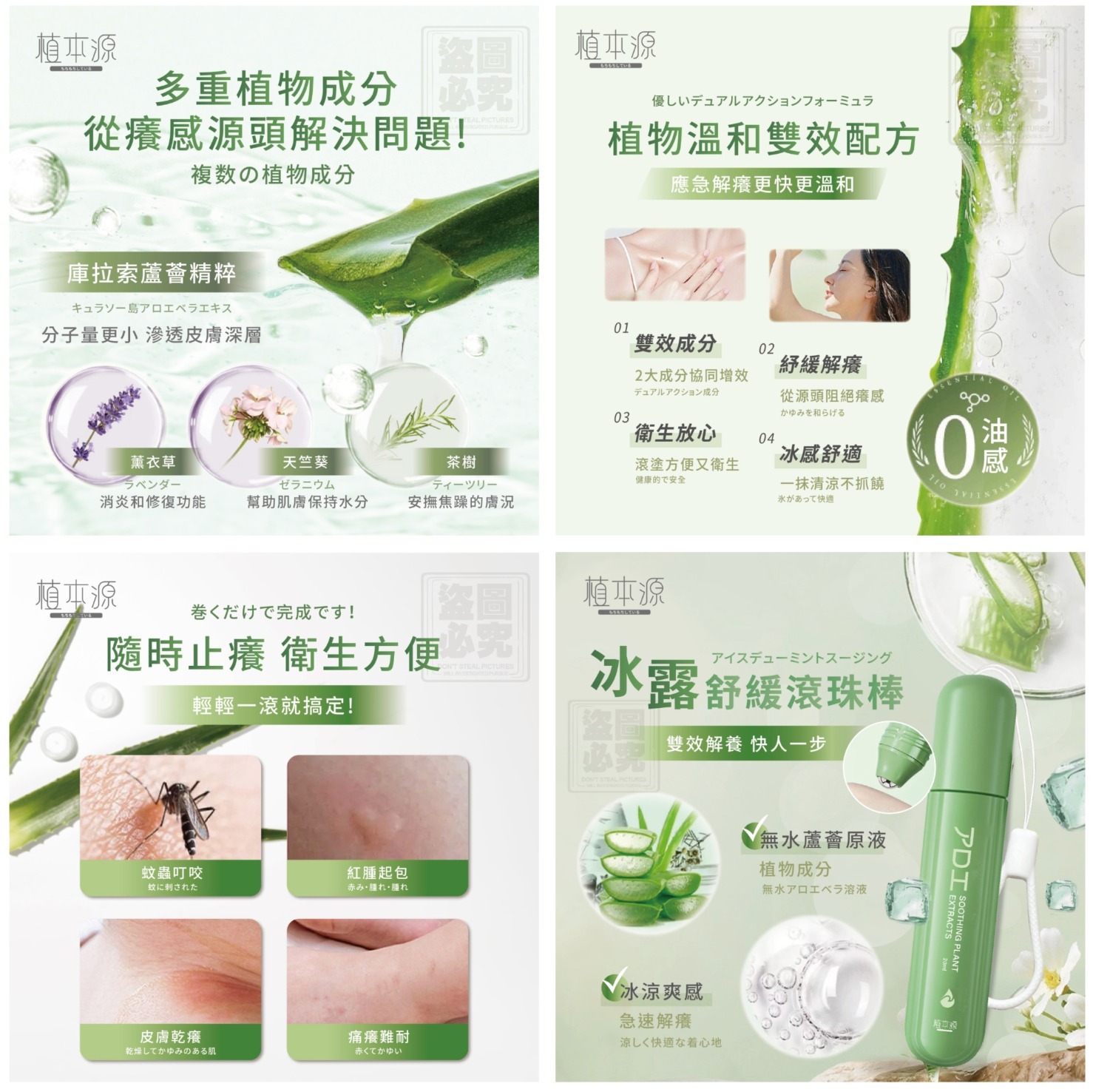 WSBB4897 台灣🇹🇼植本源- 冰露舒緩滾珠棒20ml（現貨20270316-T16）