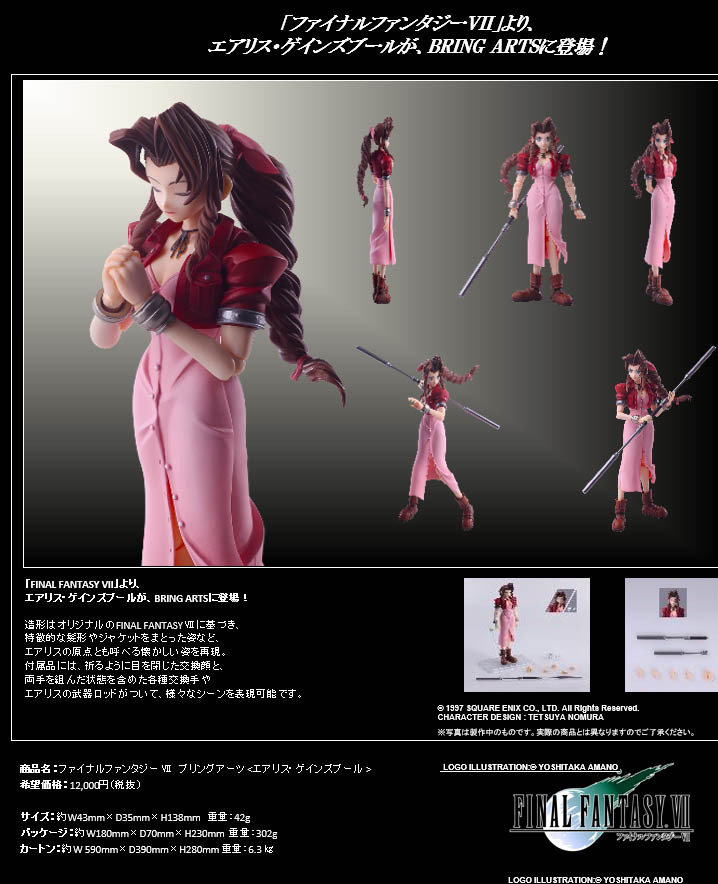 "Final Fantasy VII" Bring Arts Aerith Gainsborough Resale