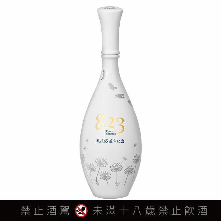 金門酒廠823金門戰役紀念酒65週年紀念酒