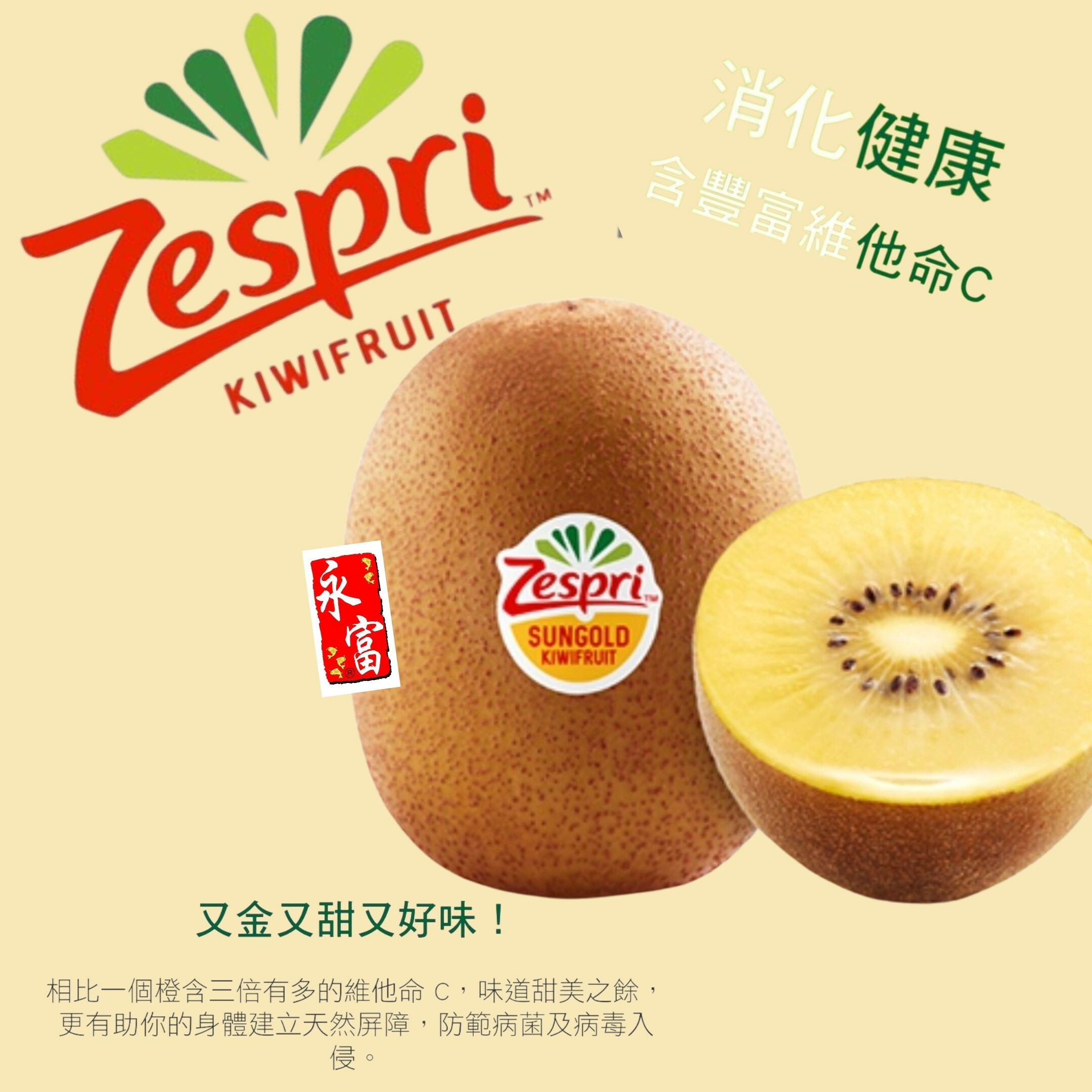 澳洲紐西蘭金奇異果(4個)