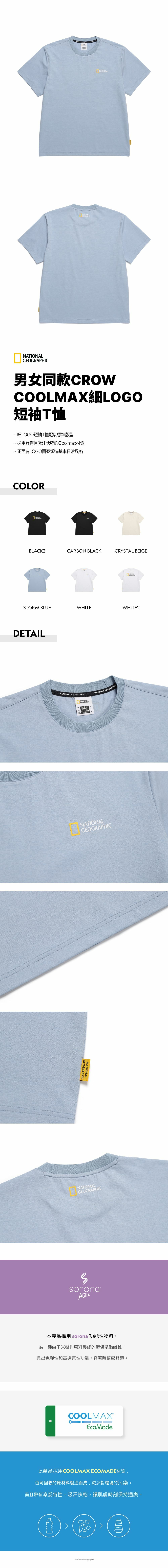 【NATIONAL GEOGRAPHIC】クロウ UNI COOL MAX T-SHIRT★男女共用 NATIONAL GEOGRAPHIC】クロウ UNI COOL MAX T-SHIRT☆男女共用