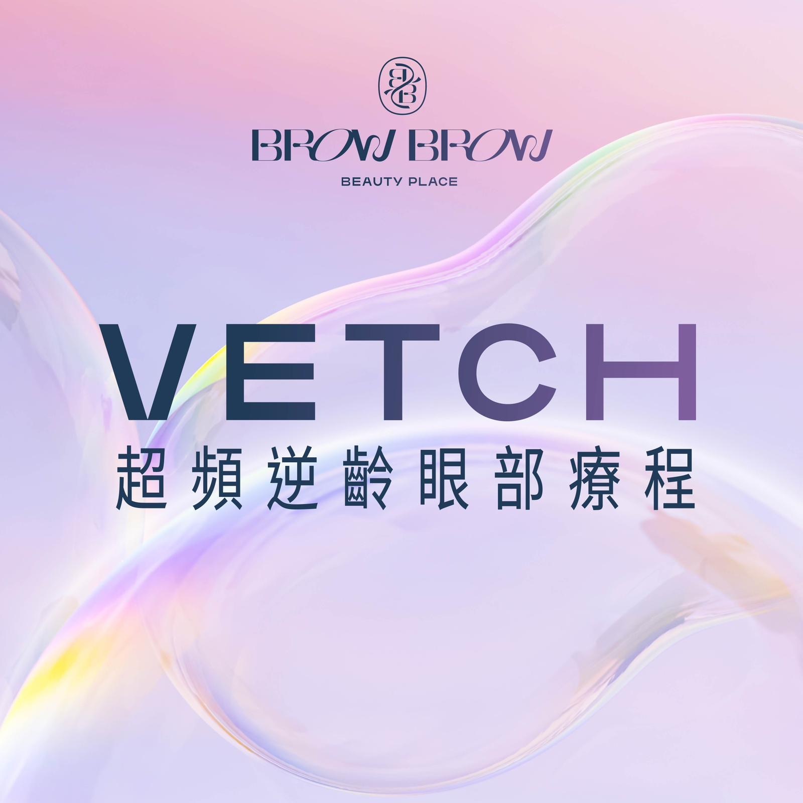 VETCH 超頻 逆齡眼部療程 原價 $2480