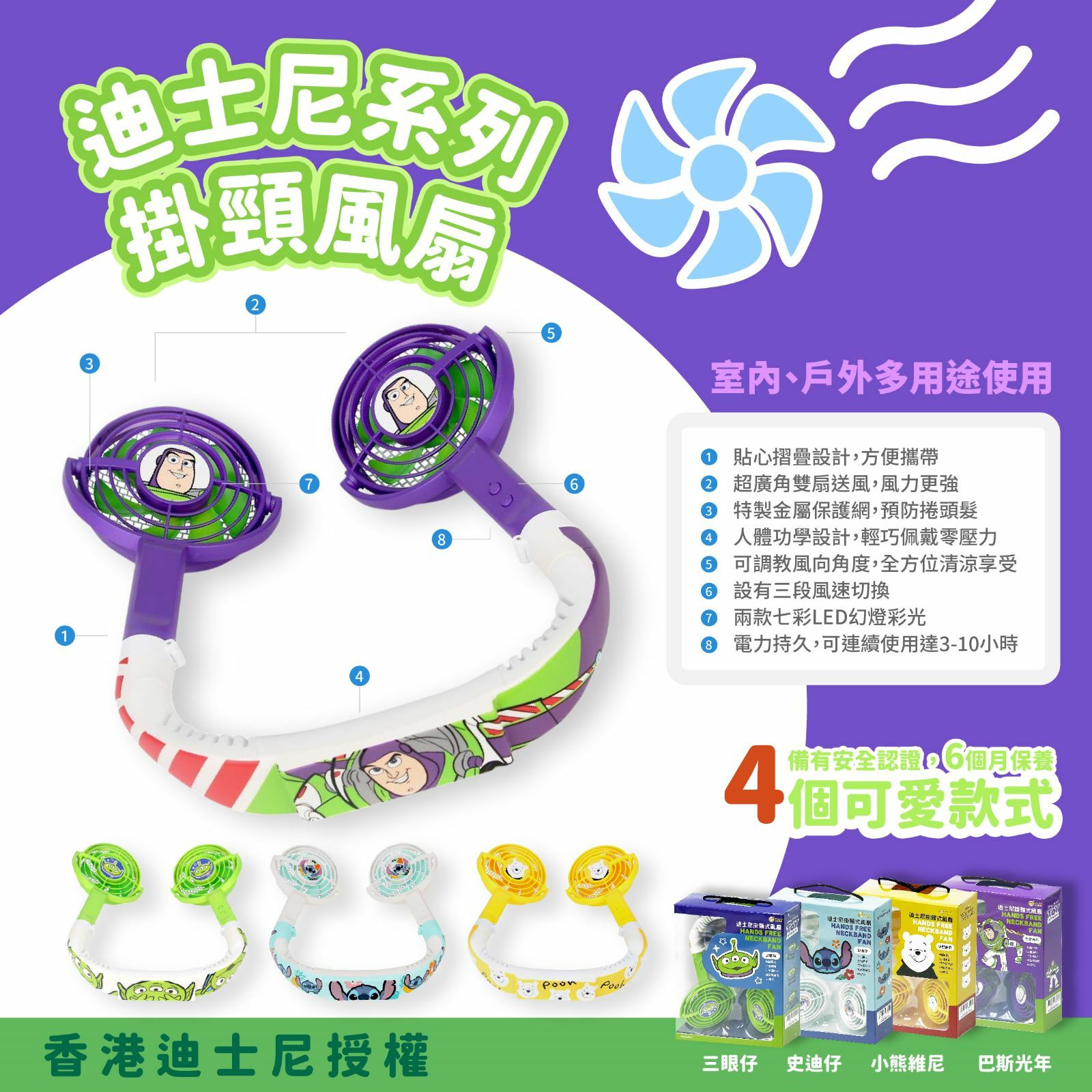 (預訂) 香港迪士尼授權！ 迪士尼系列掛頸風扇