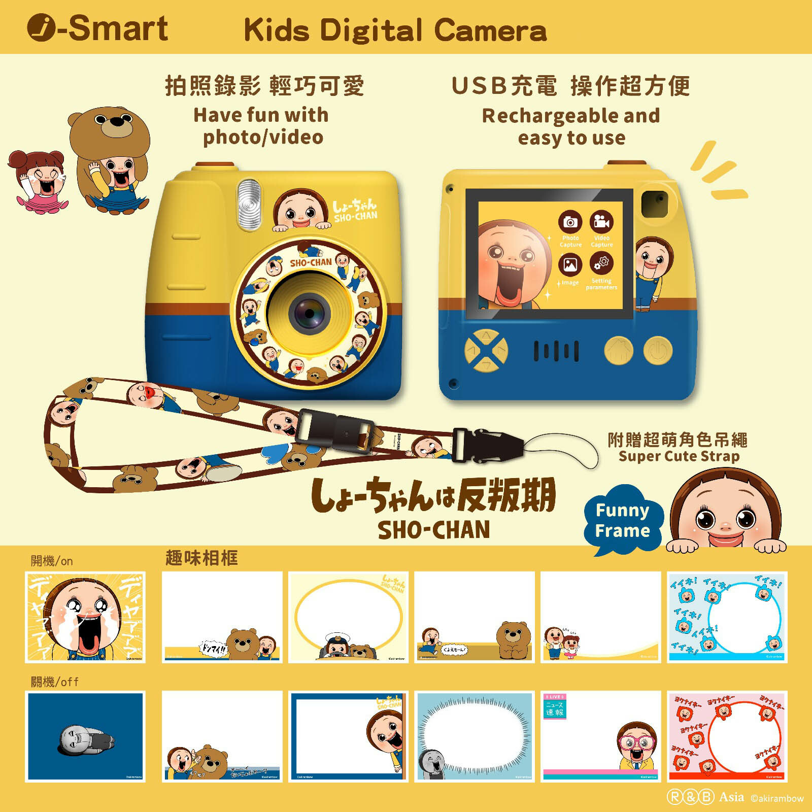 (預訂)  i-Smart － Sho-Chan 燦子兒童數碼相機