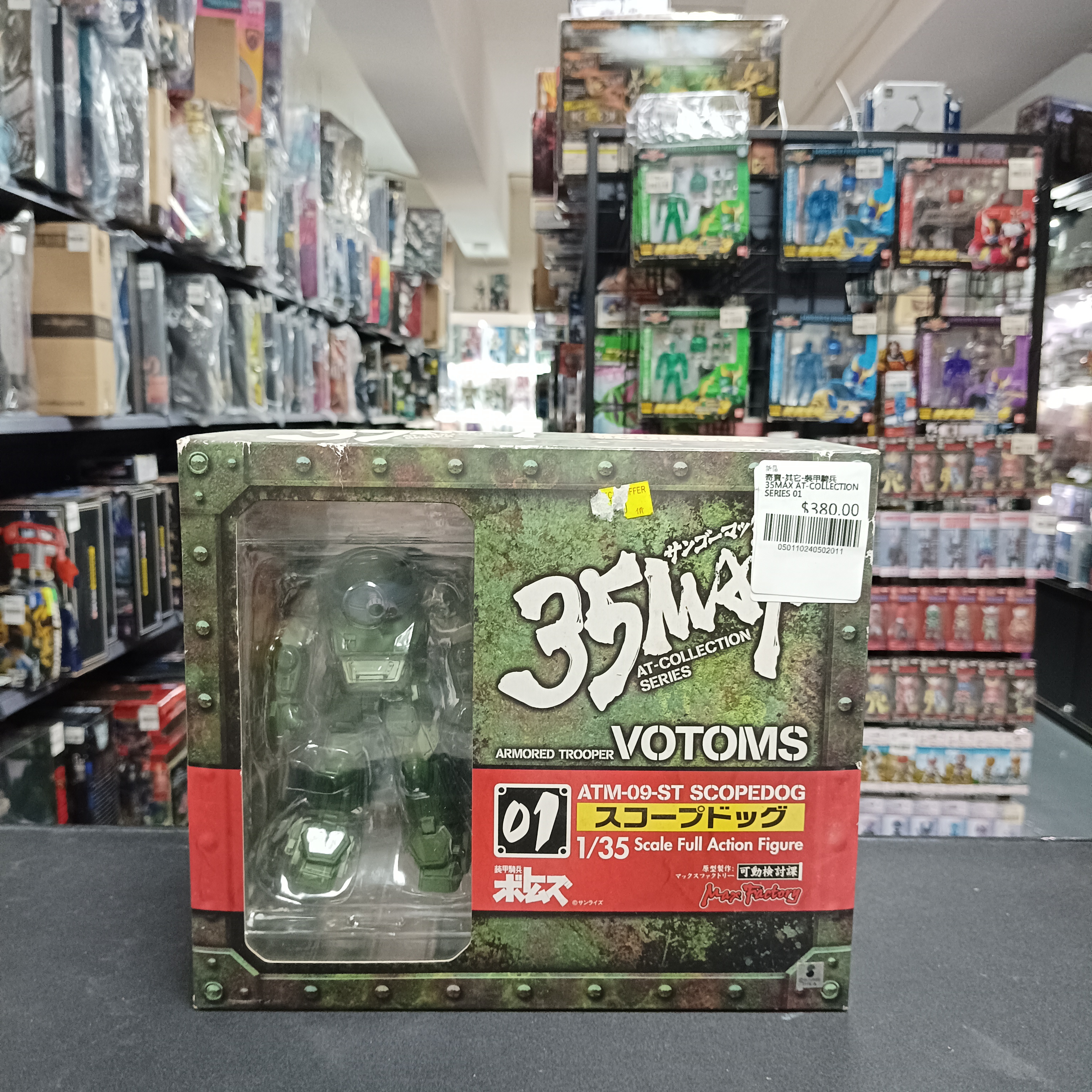 寄賣-其它-裝甲騎兵 35MAX AT-COLLECTION SERIES 01