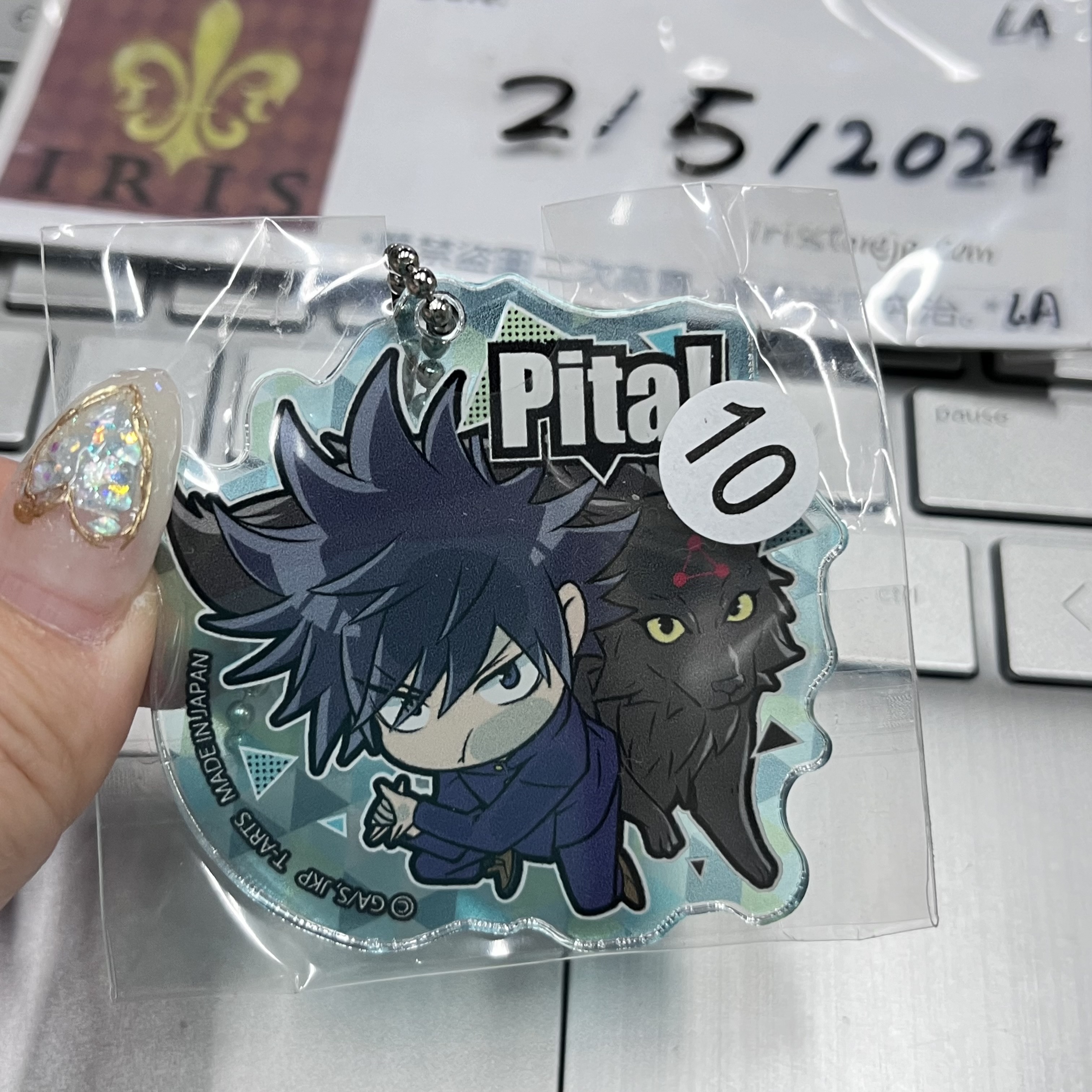 咒術迴戰 惠 掛件