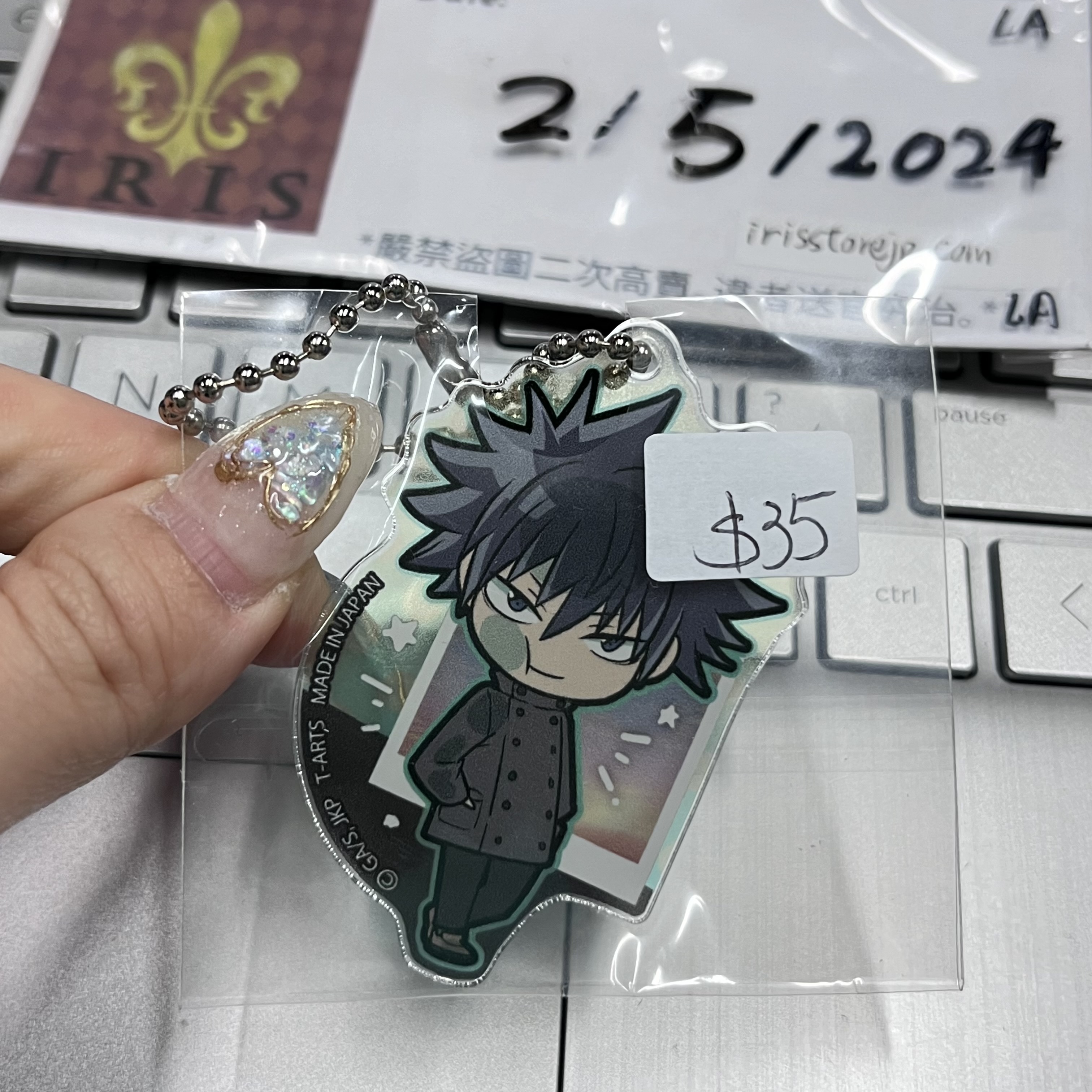 咒術迴戰 惠 掛件