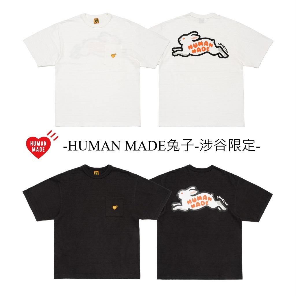 2024SS HUMAN MADE POCKET T-SHIRT 店鋪限定 動物 口袋 短T 現貨