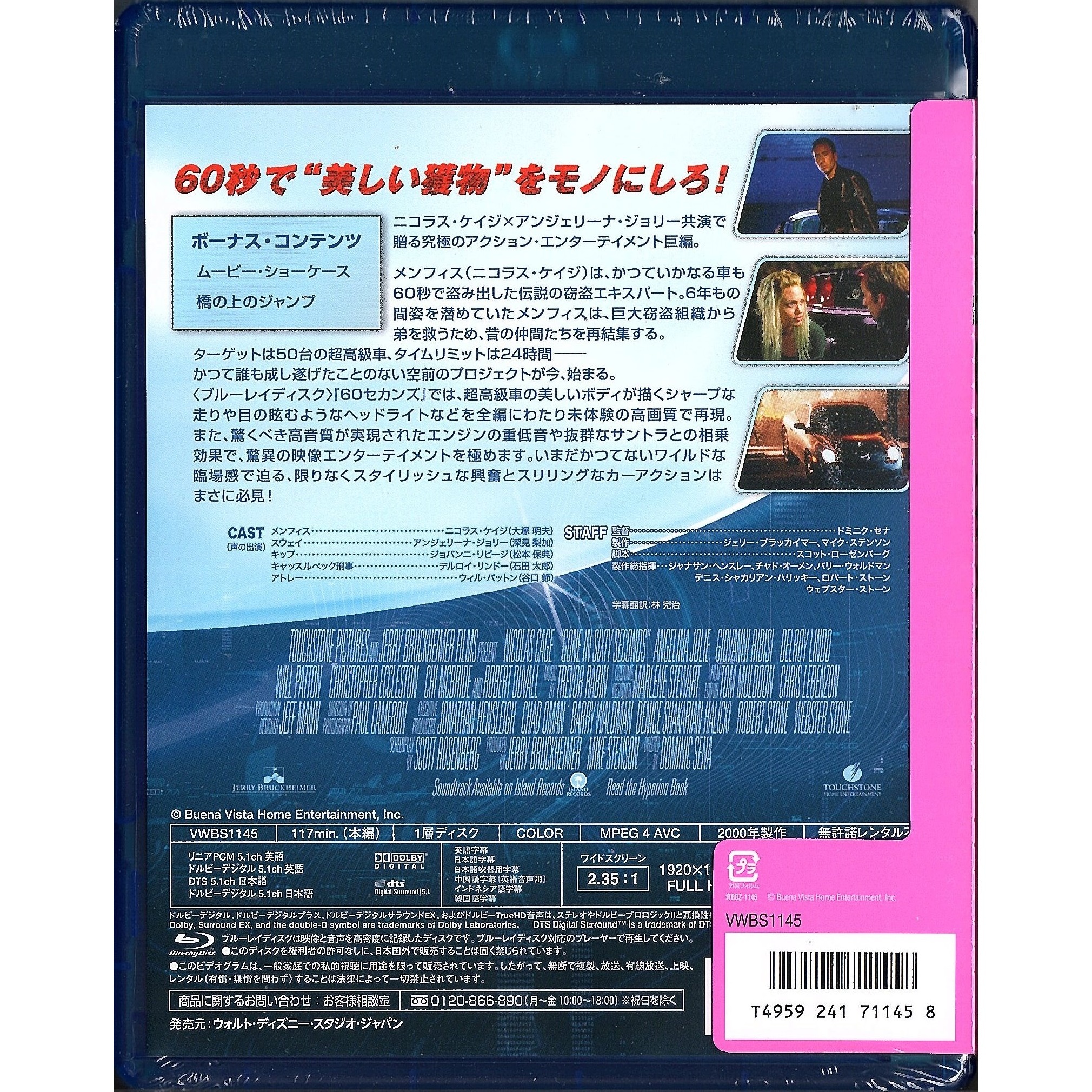 Gone in 60 Seconds (2000) (Blu-ray) (Japan Version)