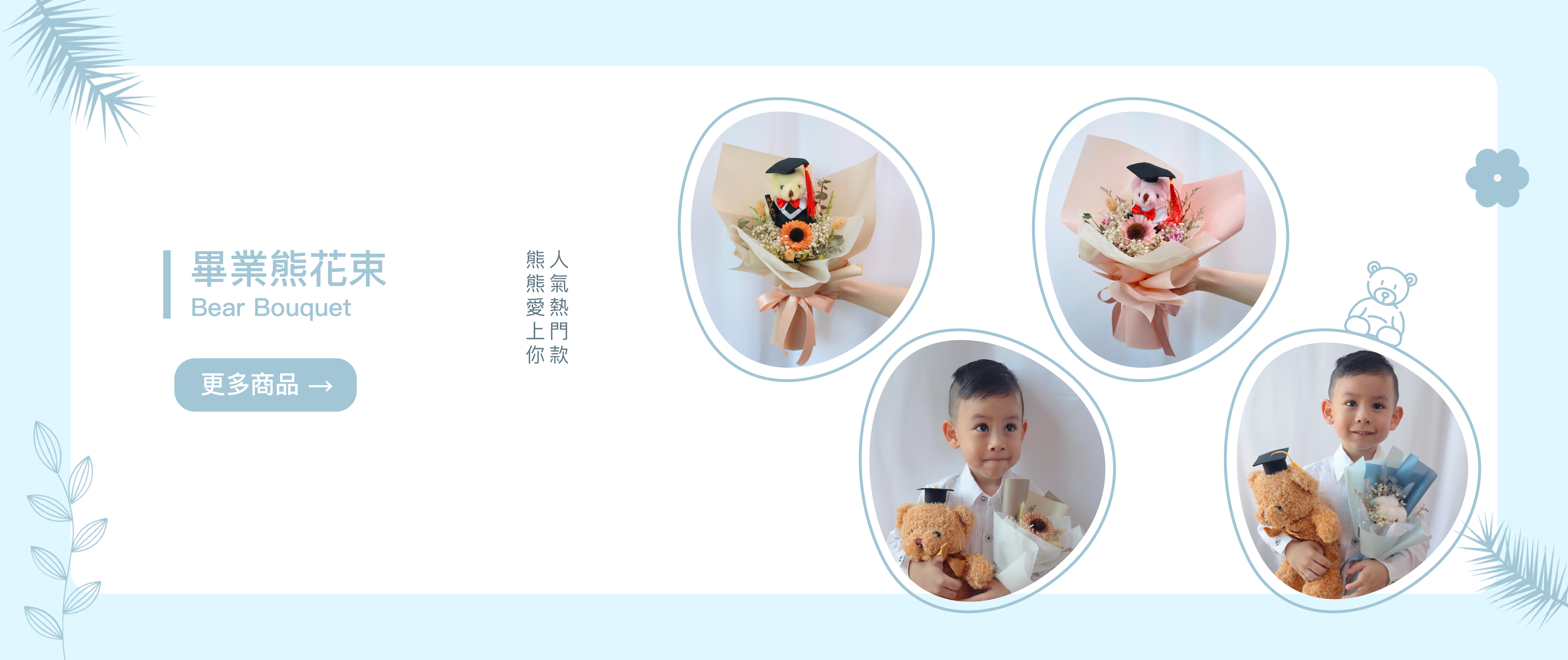 中型花束,畢業花束,棉花,送禮首選畢業禮物