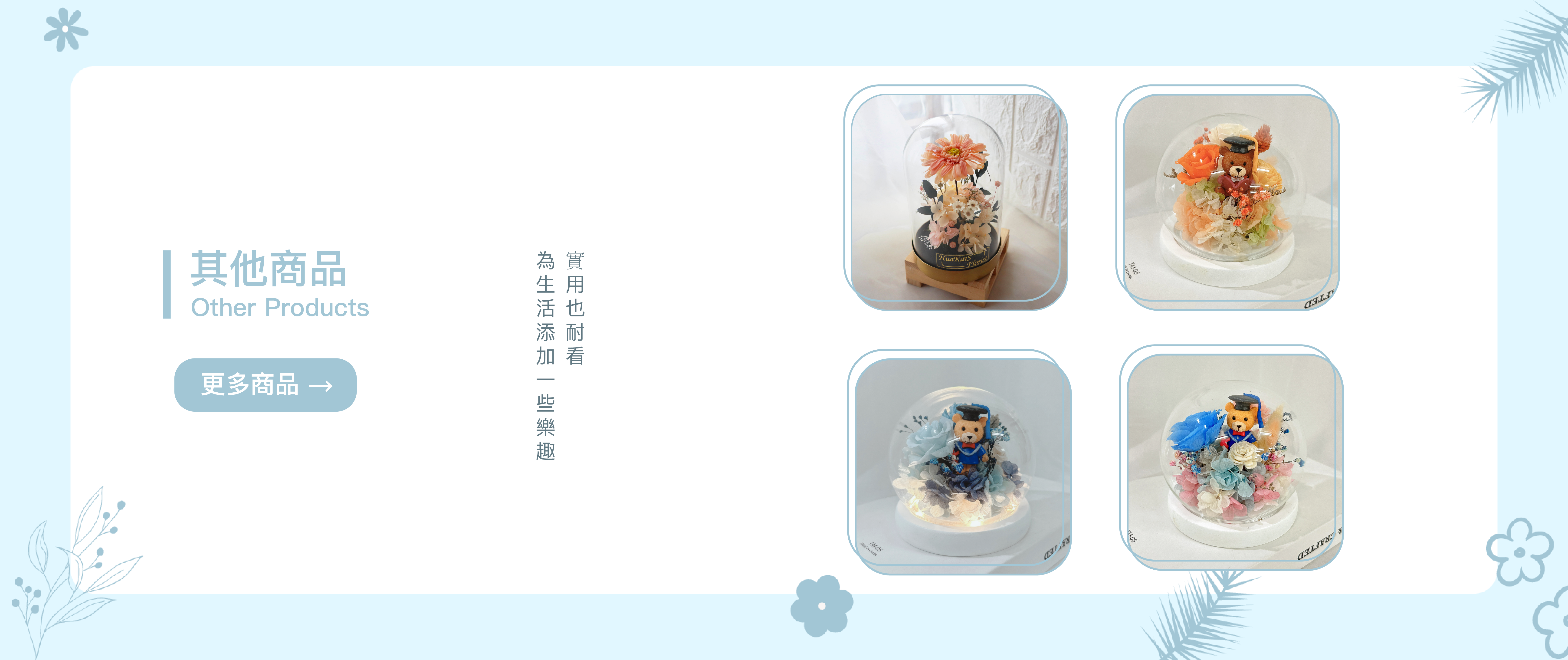 花鐘,畢業花束,棉花,送禮首選,畢業禮物