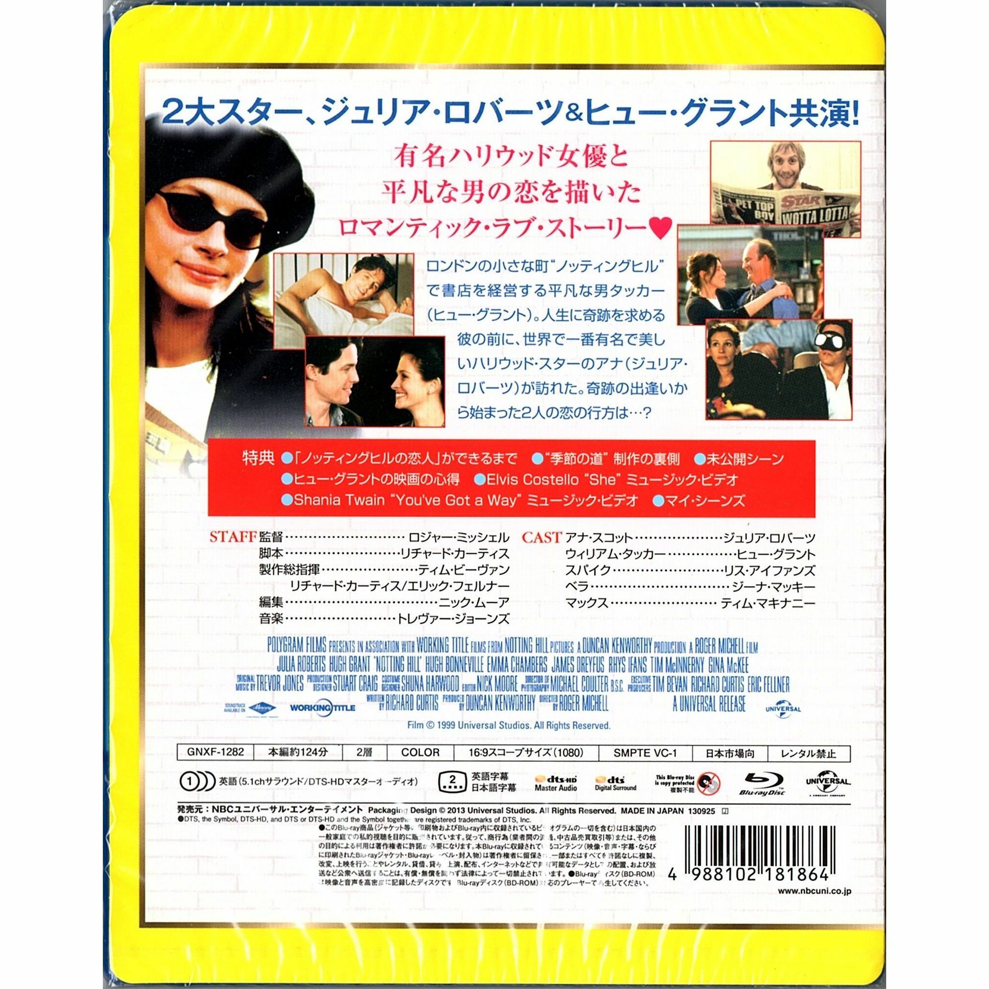 Notting Hill (1999) (Blu-ray) (Japan Version)